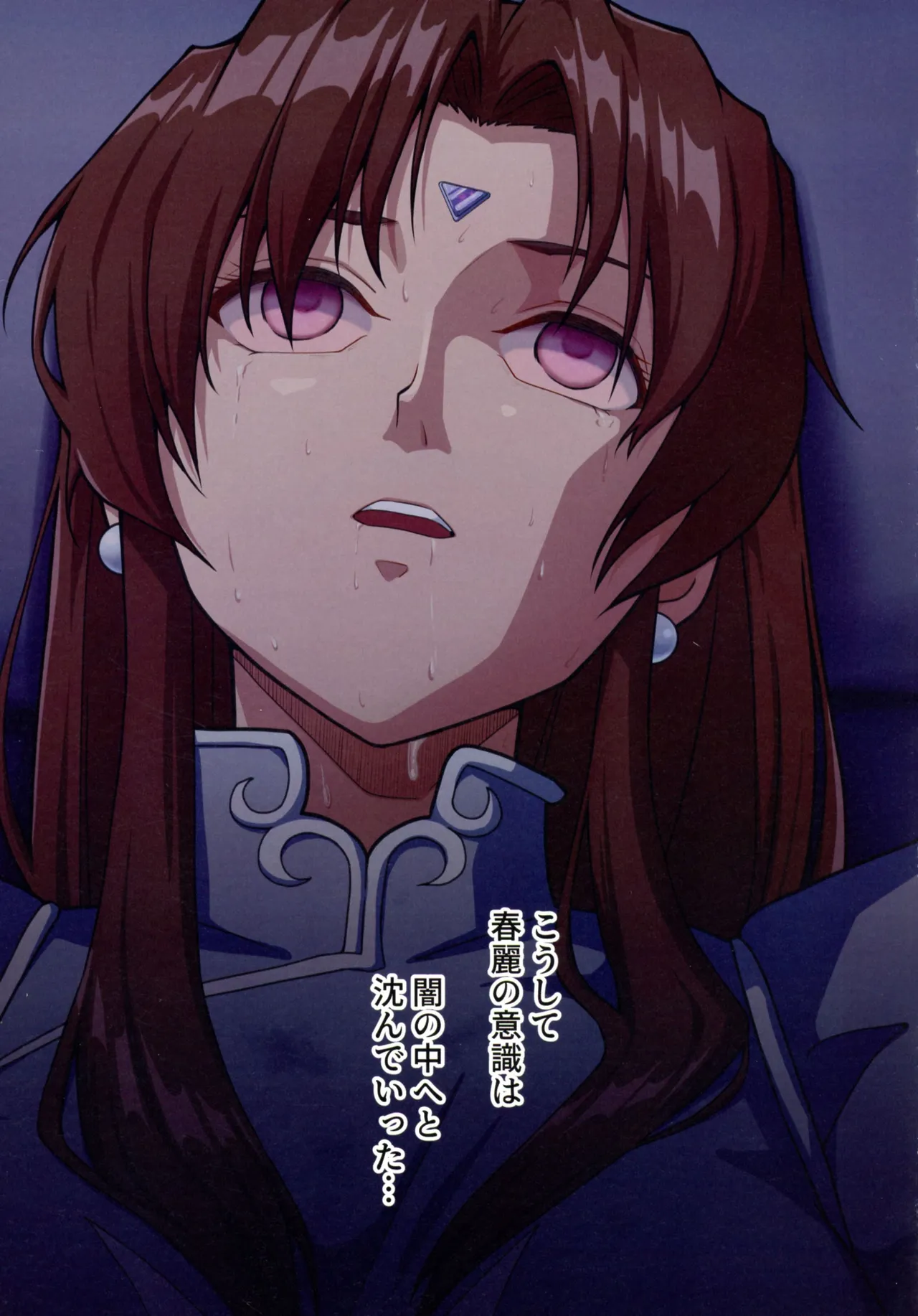 ストリートファイターIIV 春麗が辿るこれからの物語 堕 Page.39