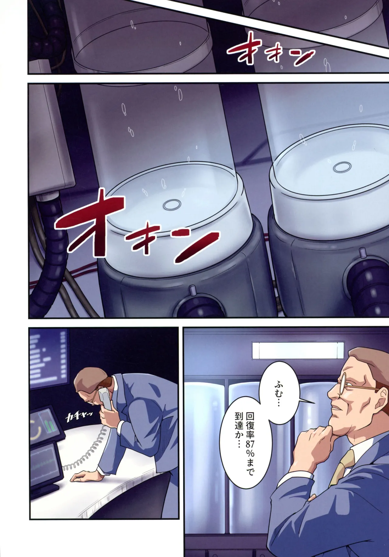 ストリートファイターIIV 春麗が辿るこれからの物語 堕 Page.40