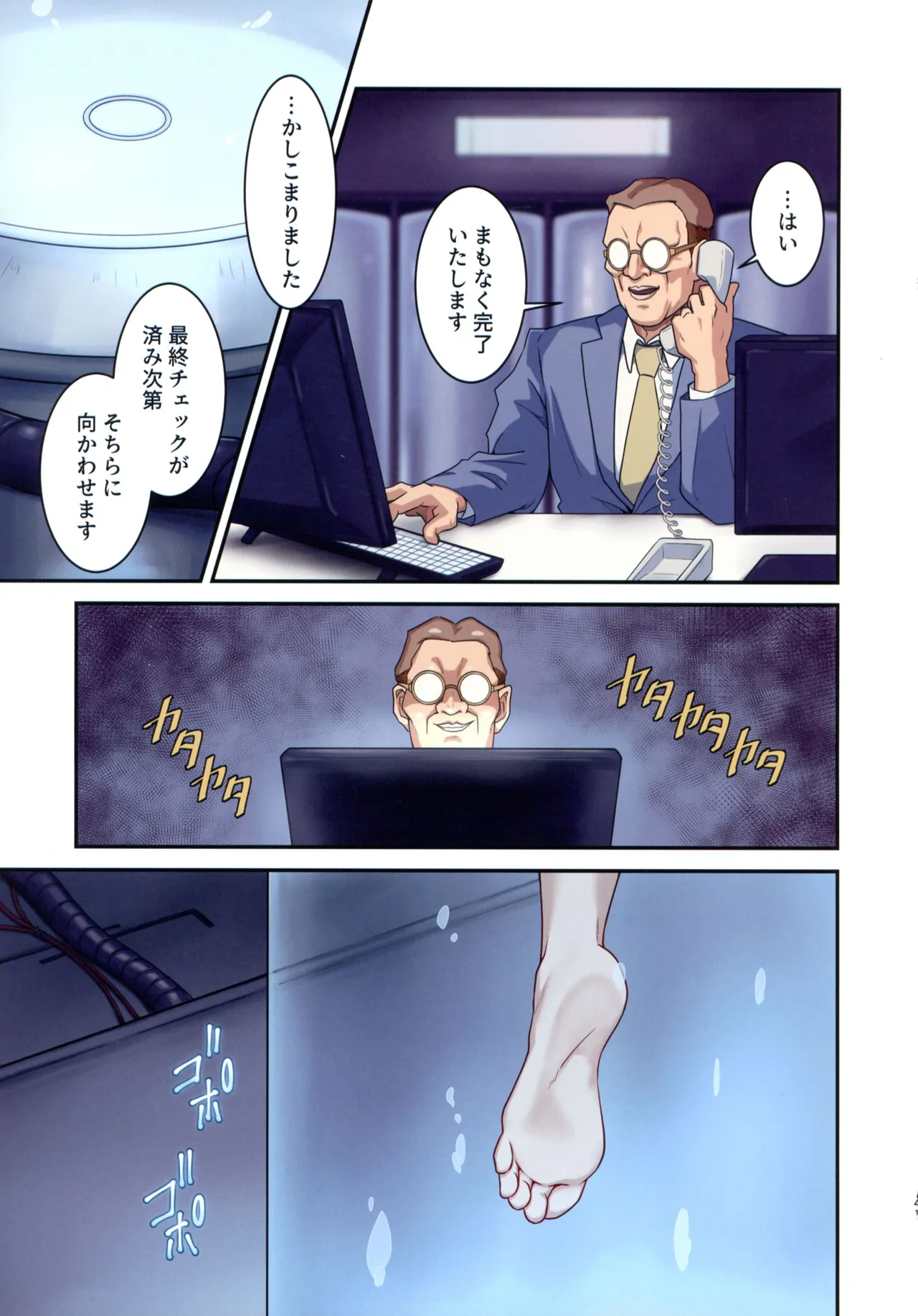ストリートファイターIIV 春麗が辿るこれからの物語 堕 Page.41