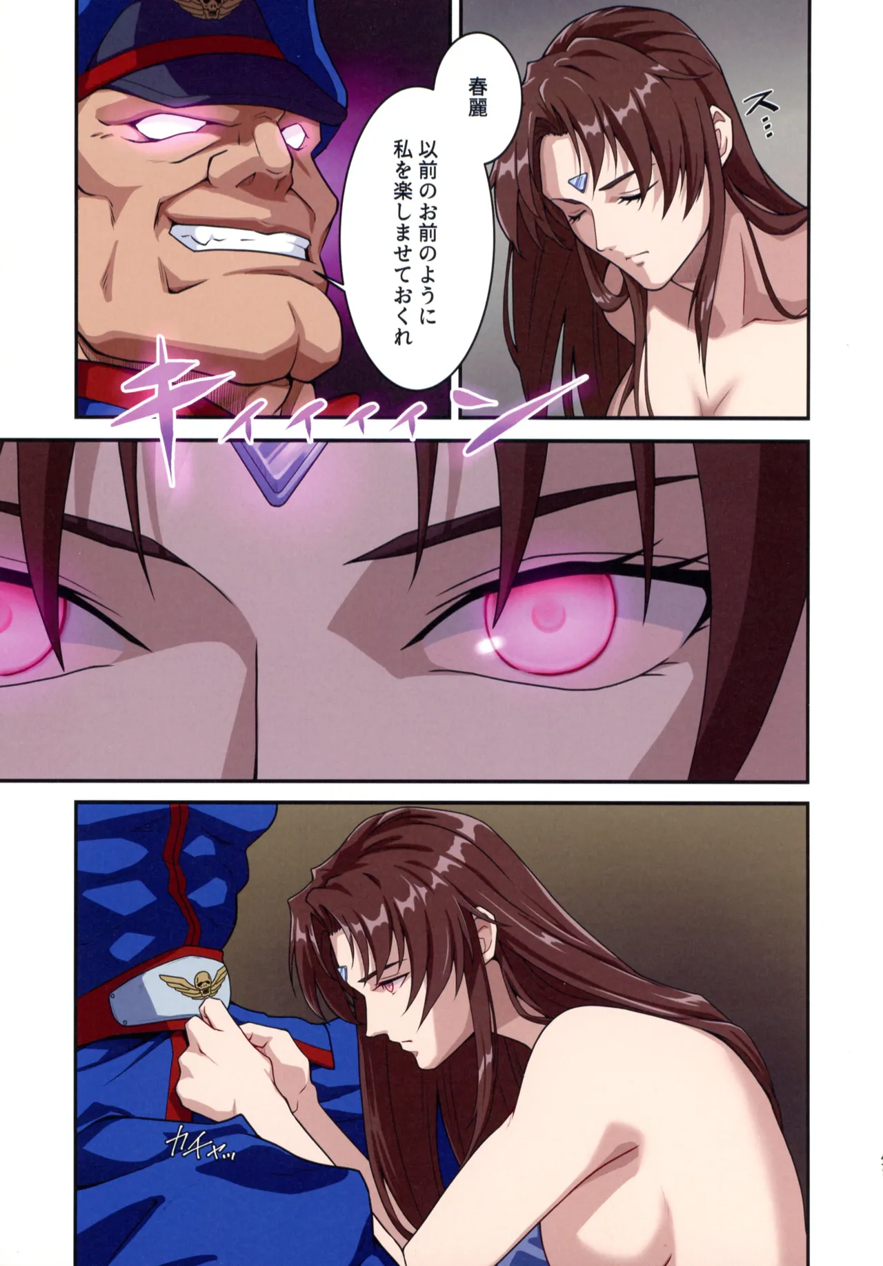 ストリートファイターIIV 春麗が辿るこれからの物語 堕 Page.47