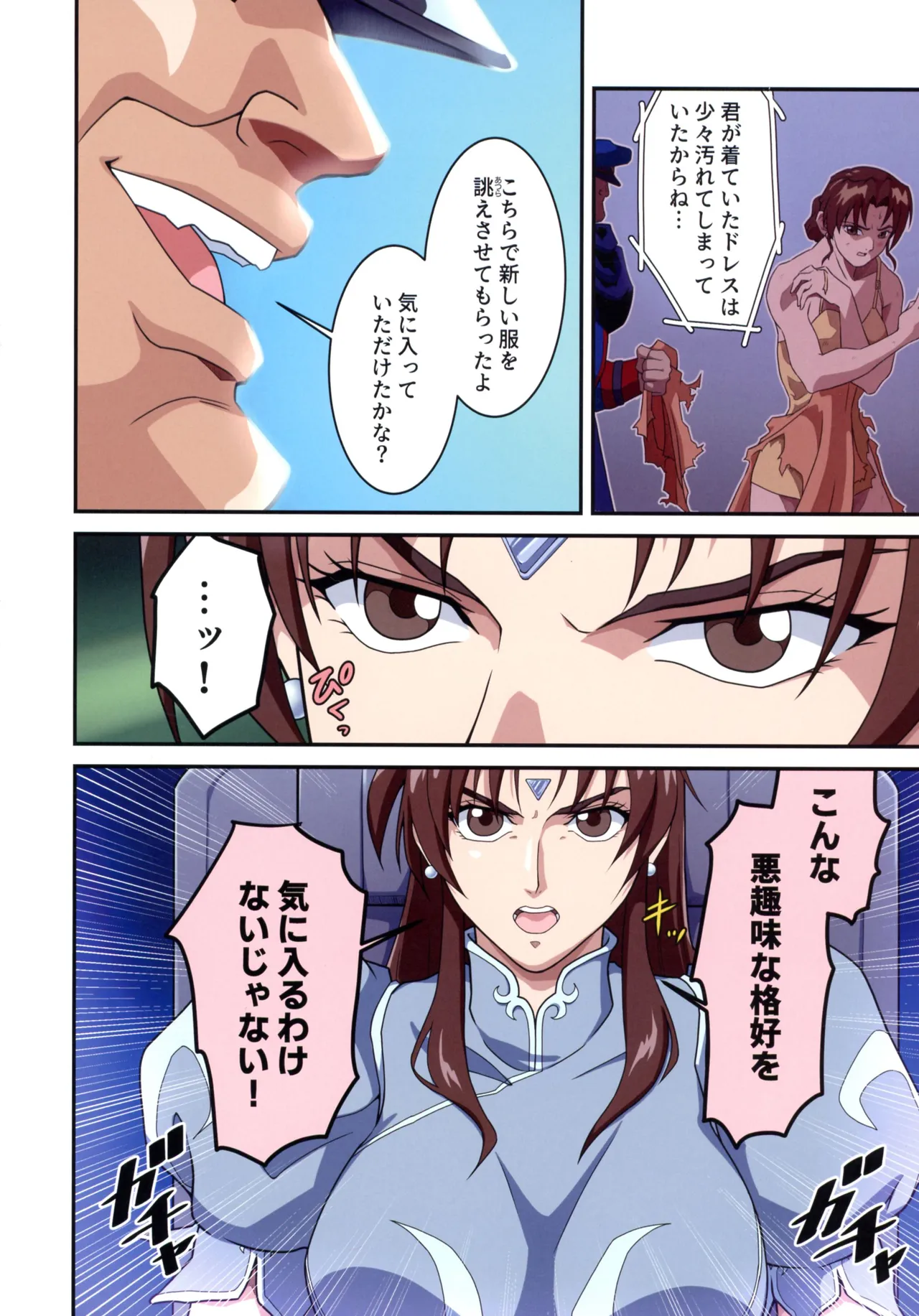 ストリートファイターIIV 春麗が辿るこれからの物語 堕 Page.8