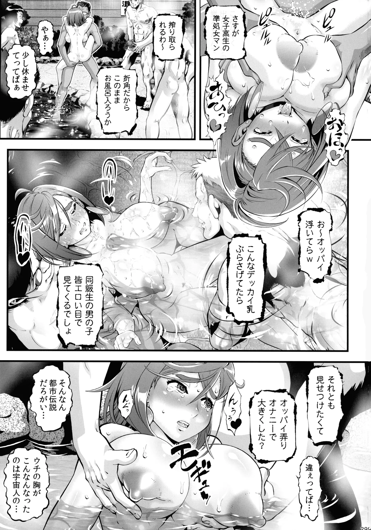 男多姦 Page.29