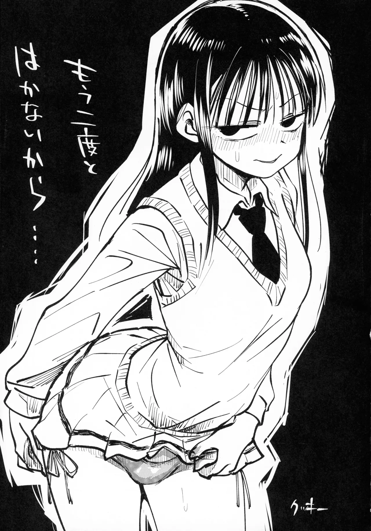 サチ、気持ちを良くしてあげよう Page.30