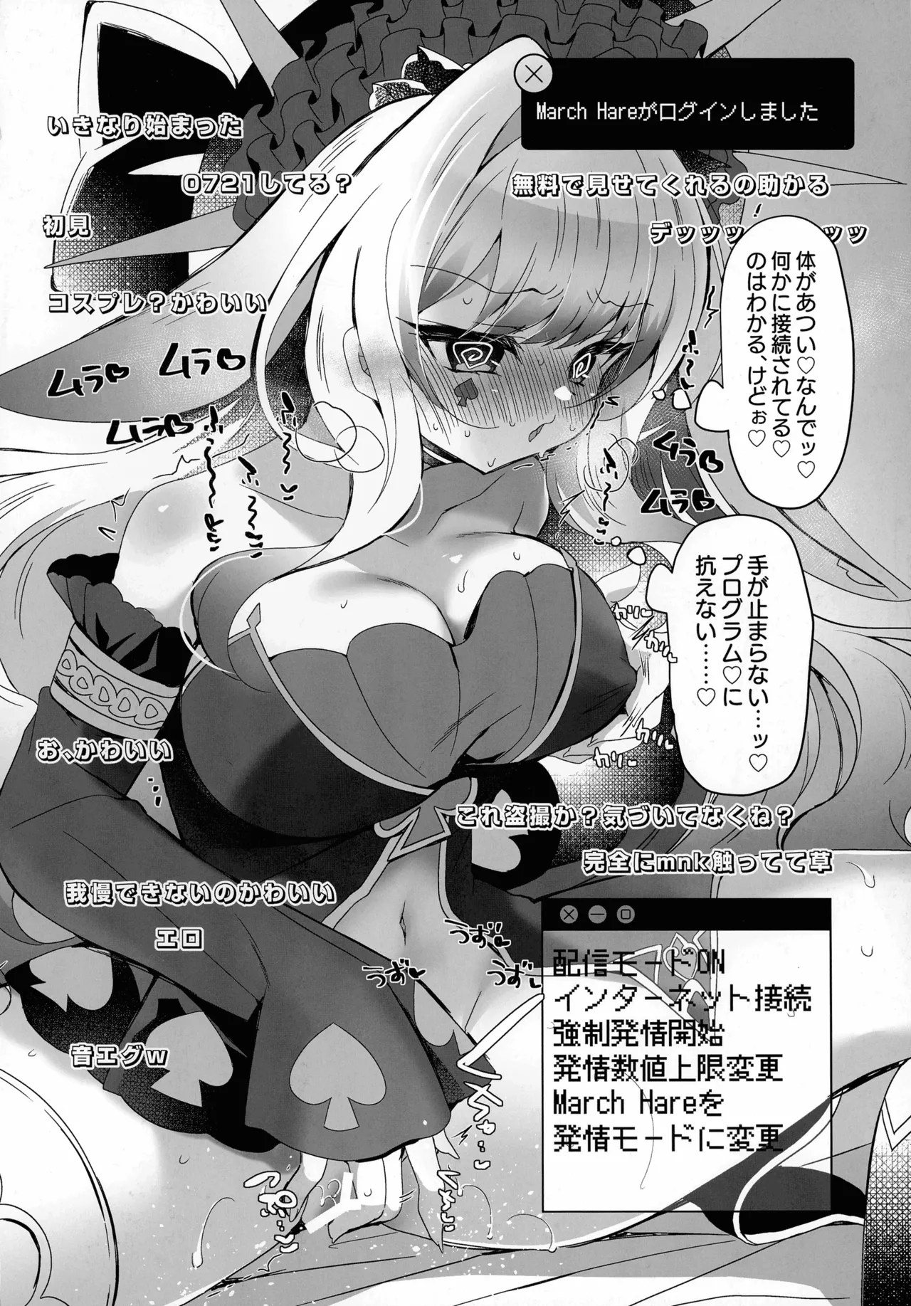 M∀LICE Hack Fuck Page.10