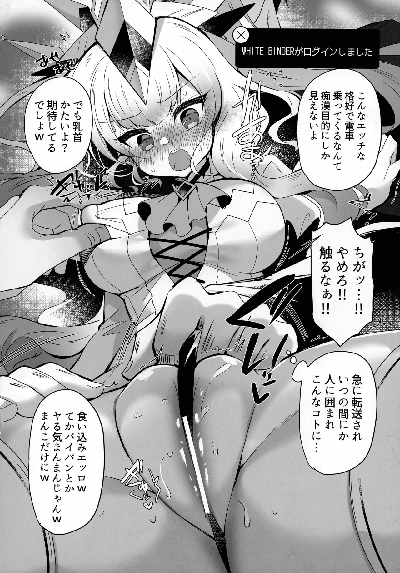 M∀LICE Hack Fuck Page.14