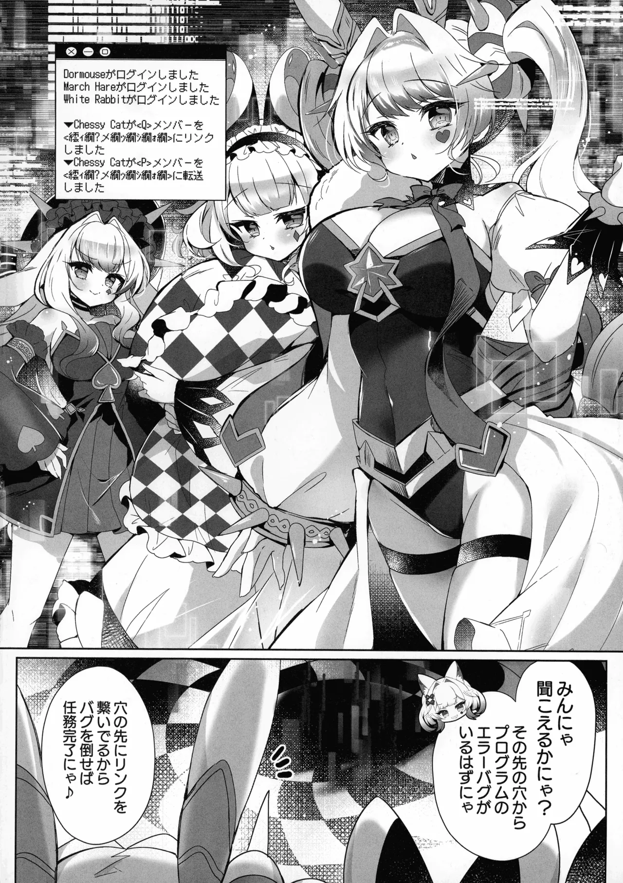 M∀LICE Hack Fuck Page.4