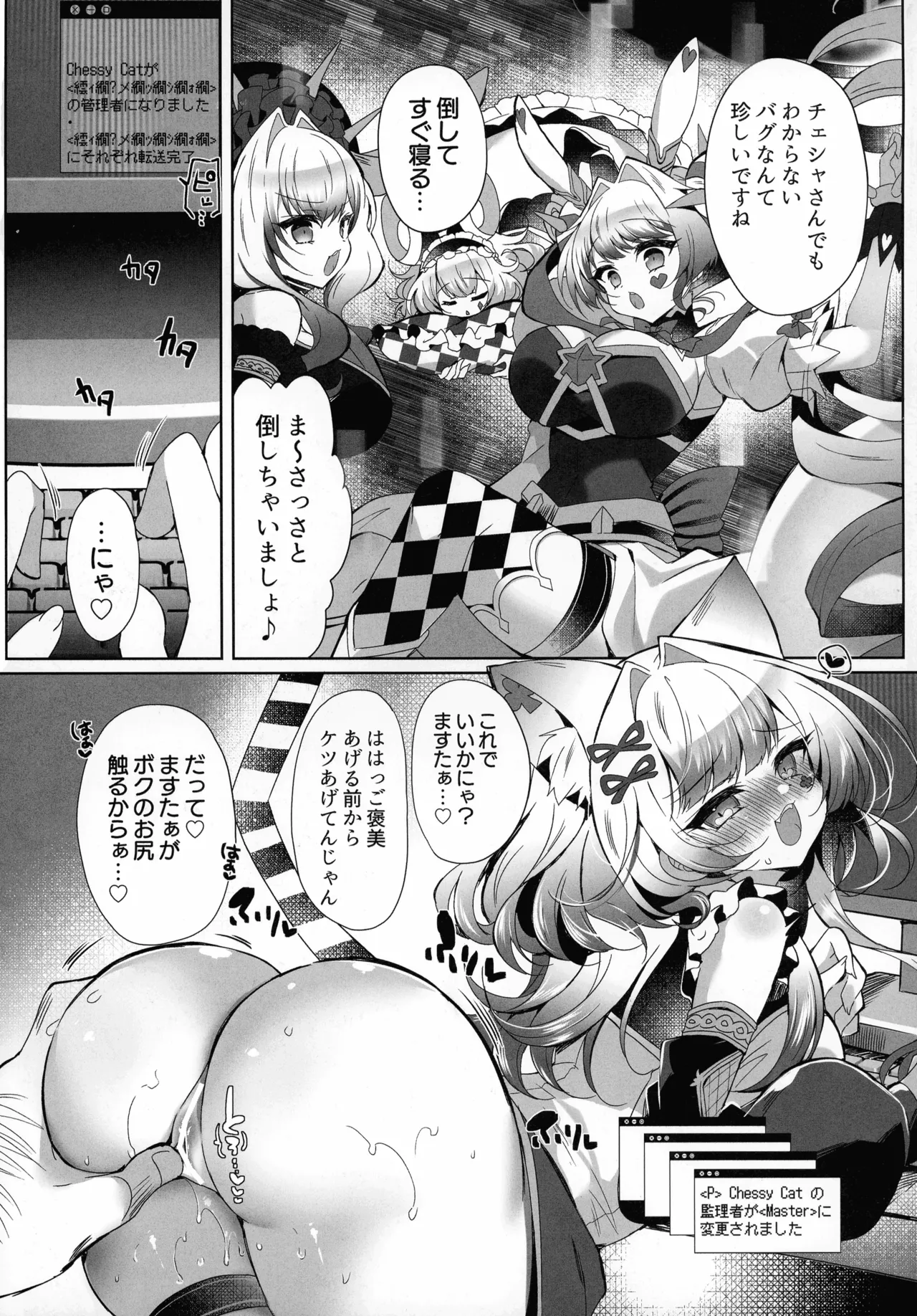 M∀LICE Hack Fuck Page.5