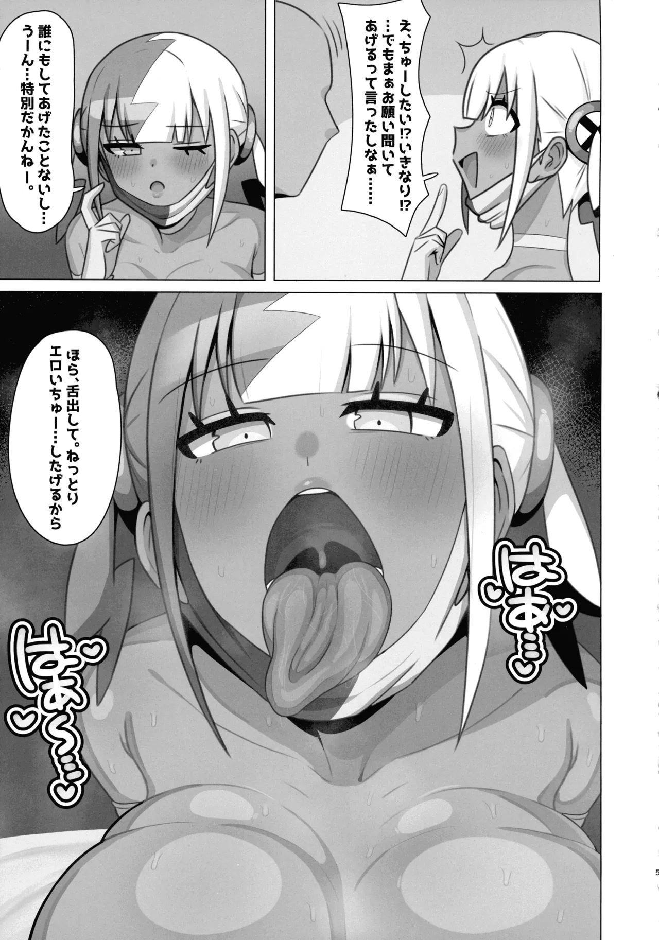 操ってザーメン呑ませまくり!! Page.6