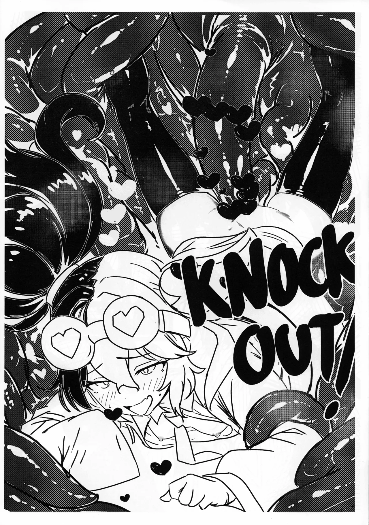 KUROMARU vs マッドラヴ Page.5