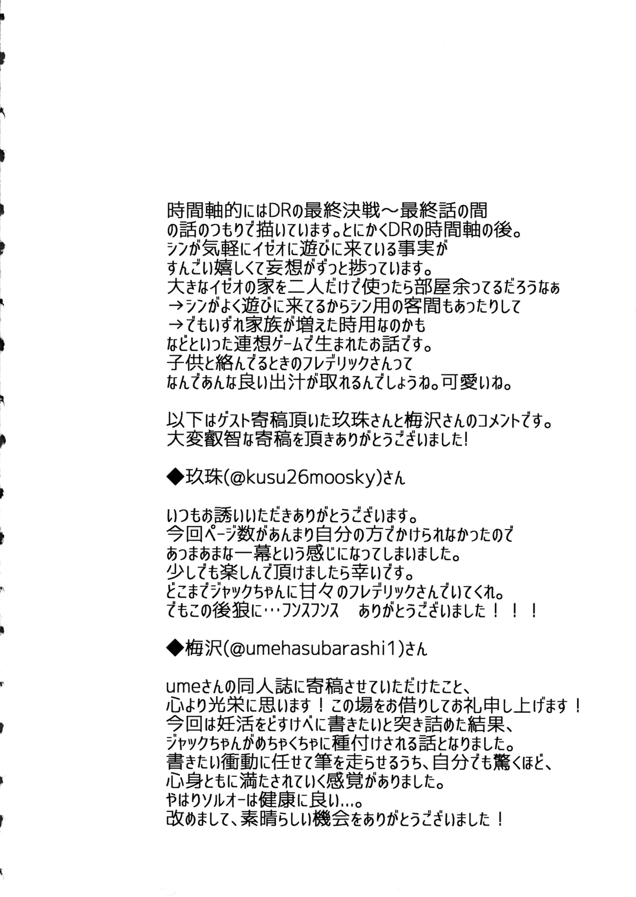 Shape of My Love,Baby Page.24