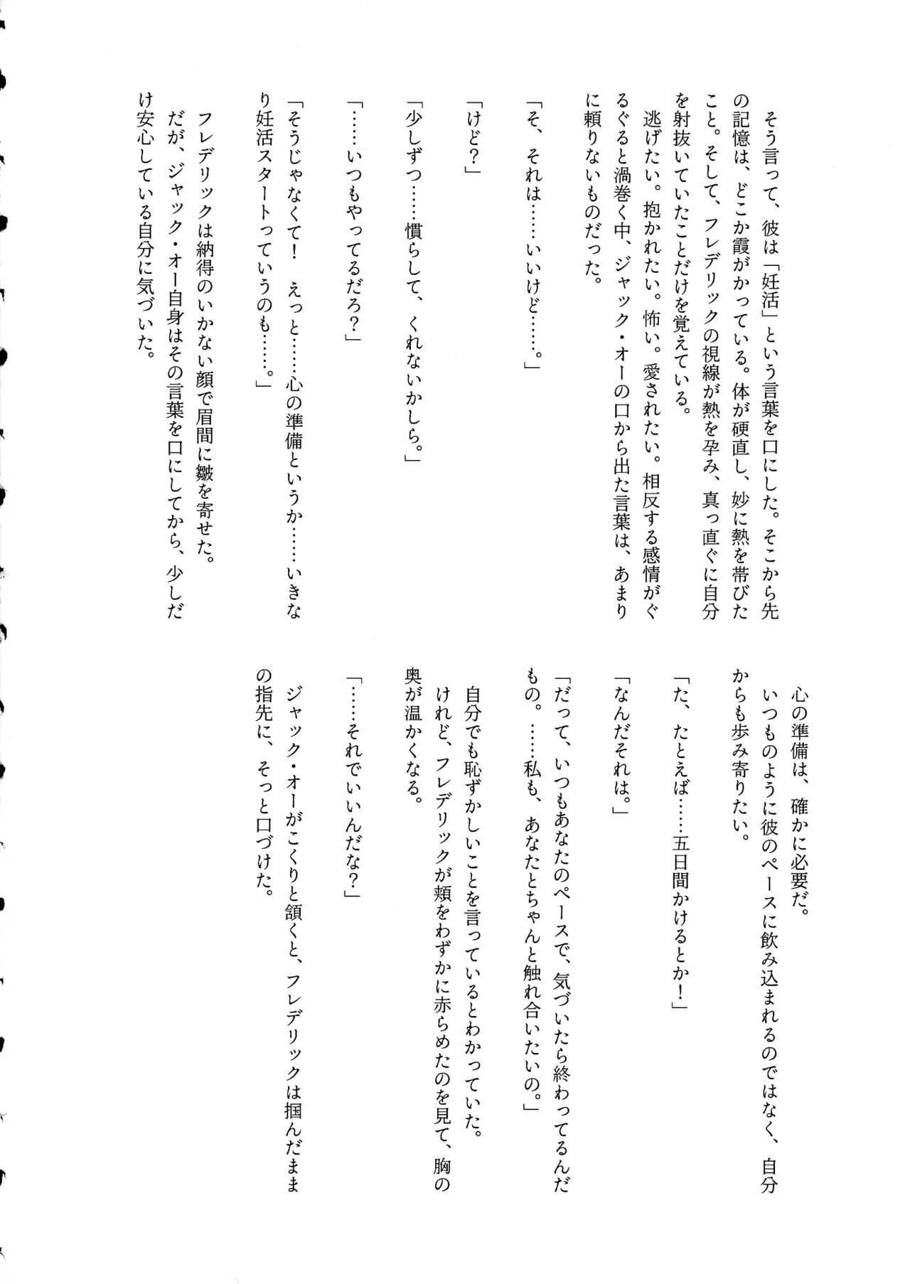 Shape of My Love,Baby Page.26