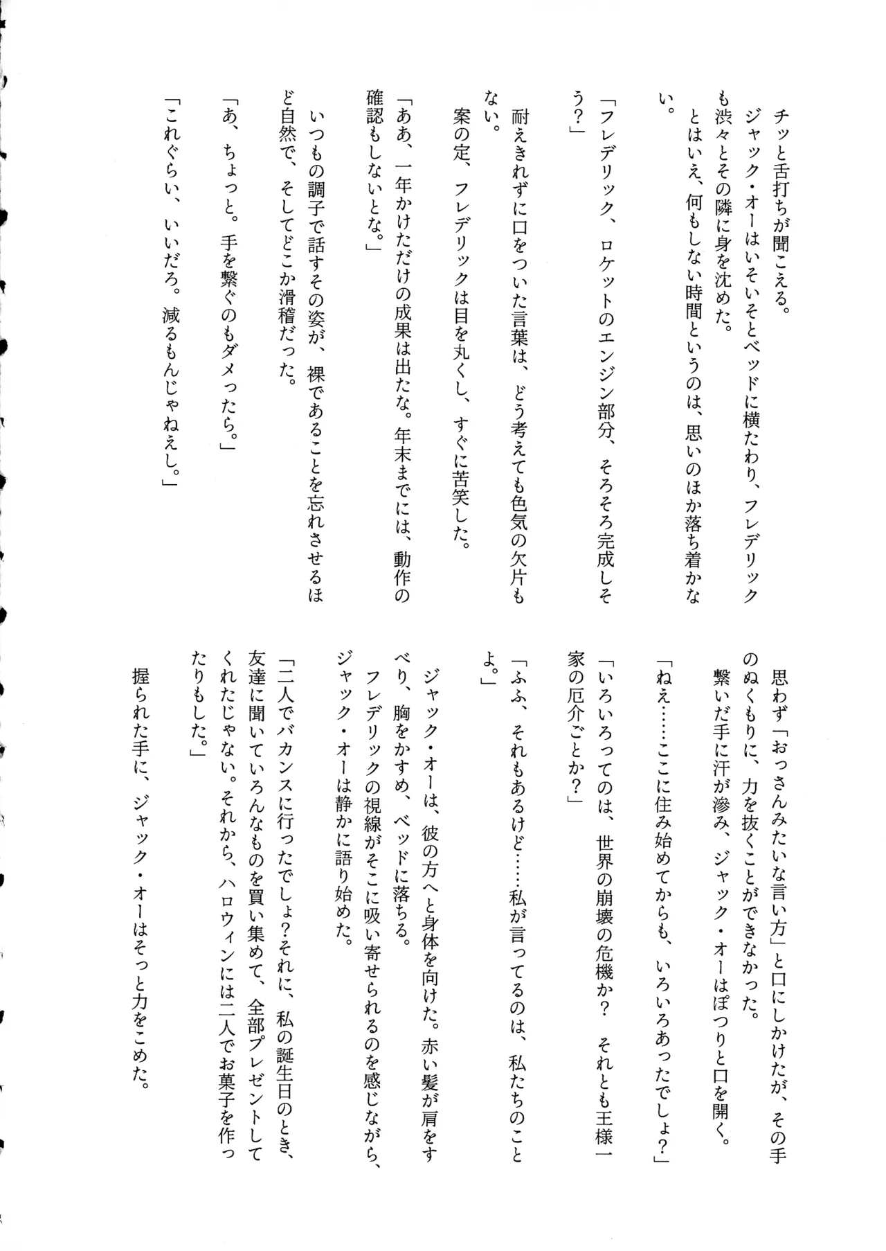 Shape of My Love,Baby Page.28