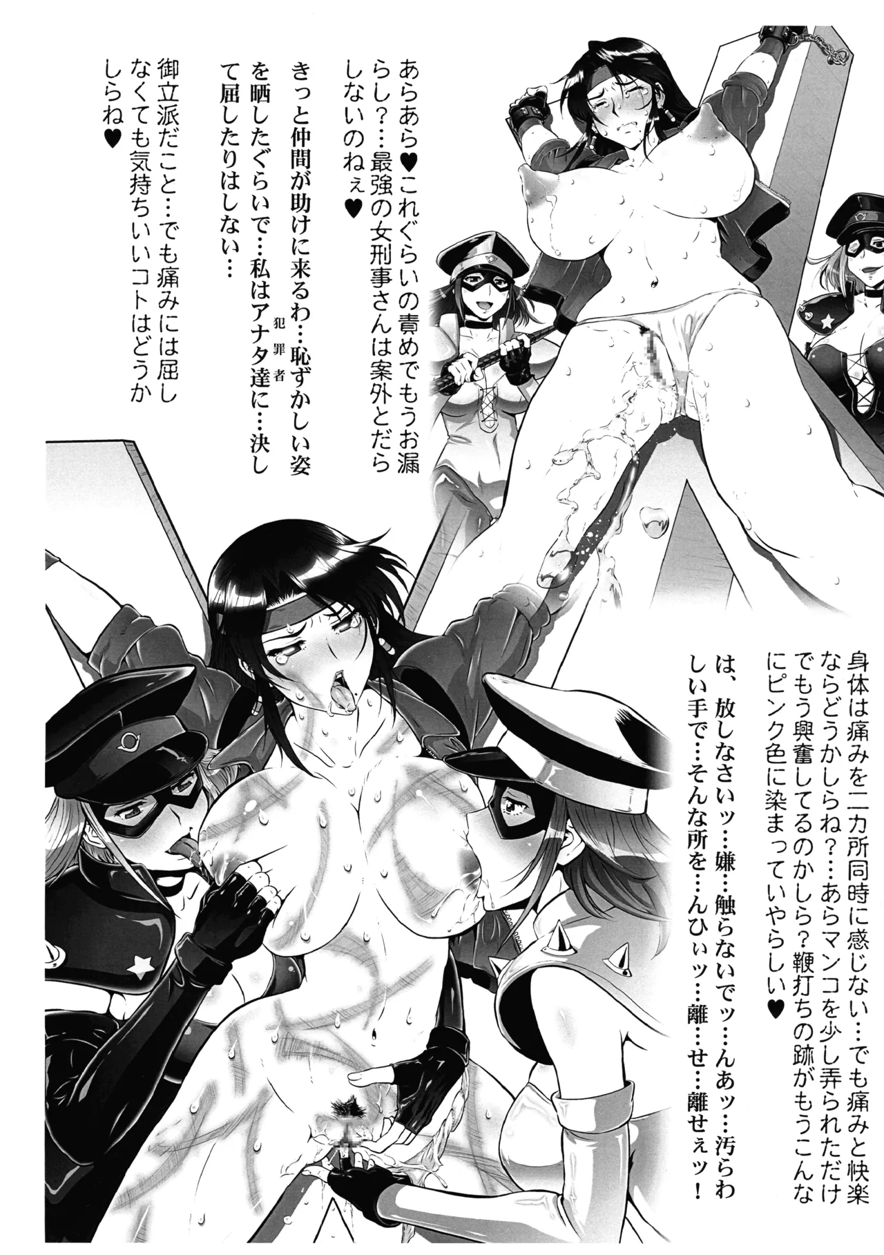 ベアナック 秘 怒りの鉄拳 Page.3