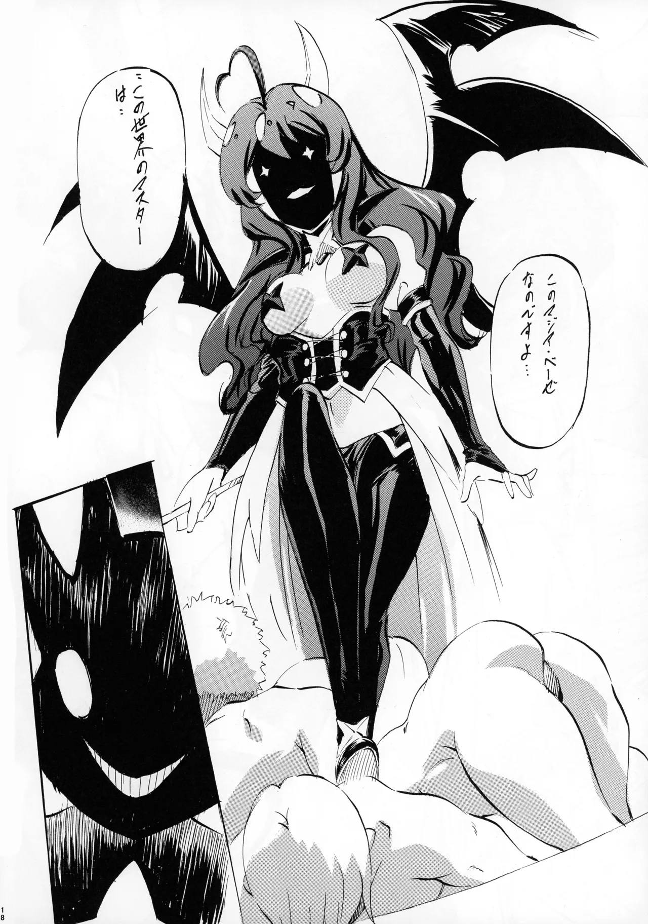M-G-R II Page.17