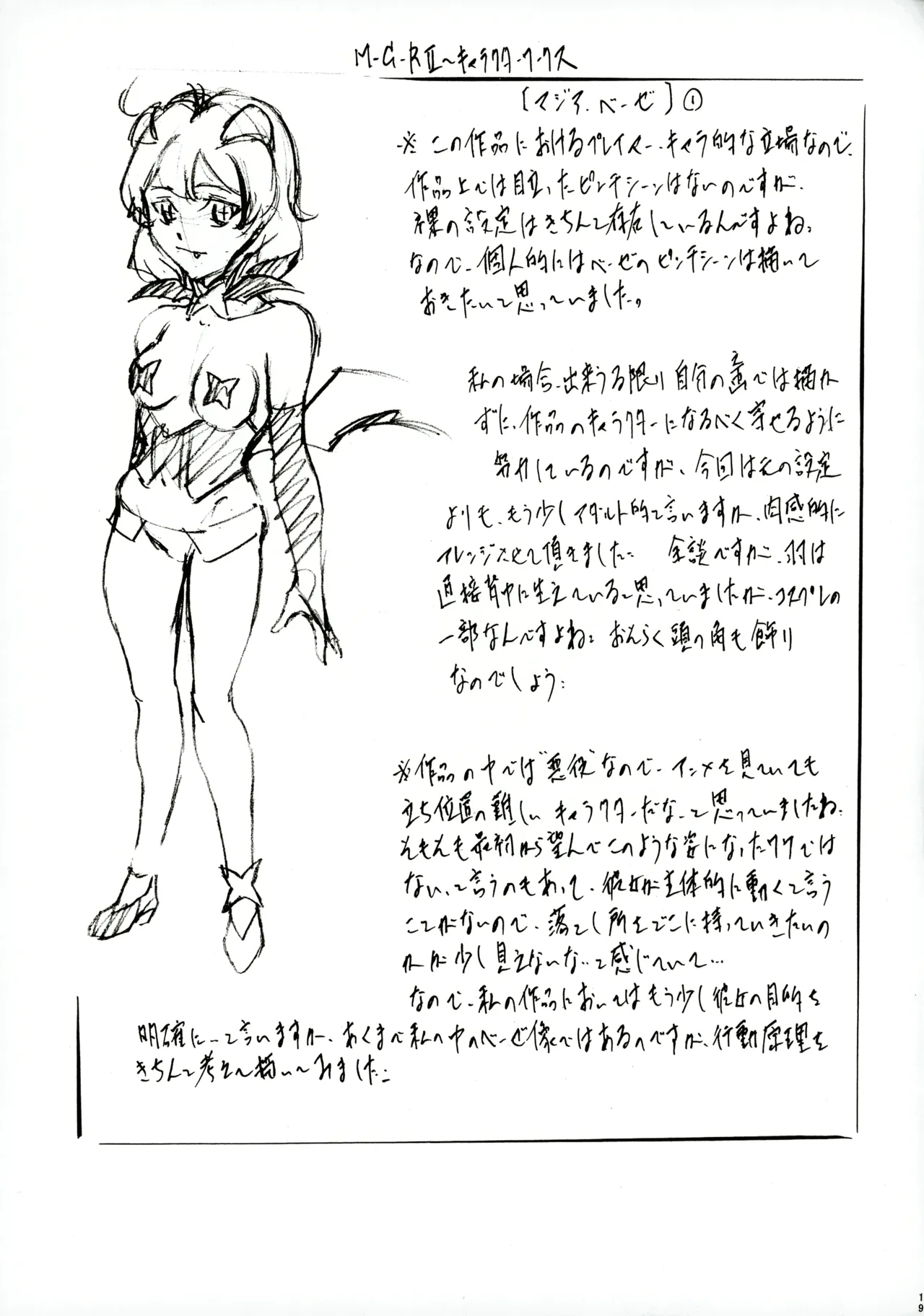 M-G-R II Page.18