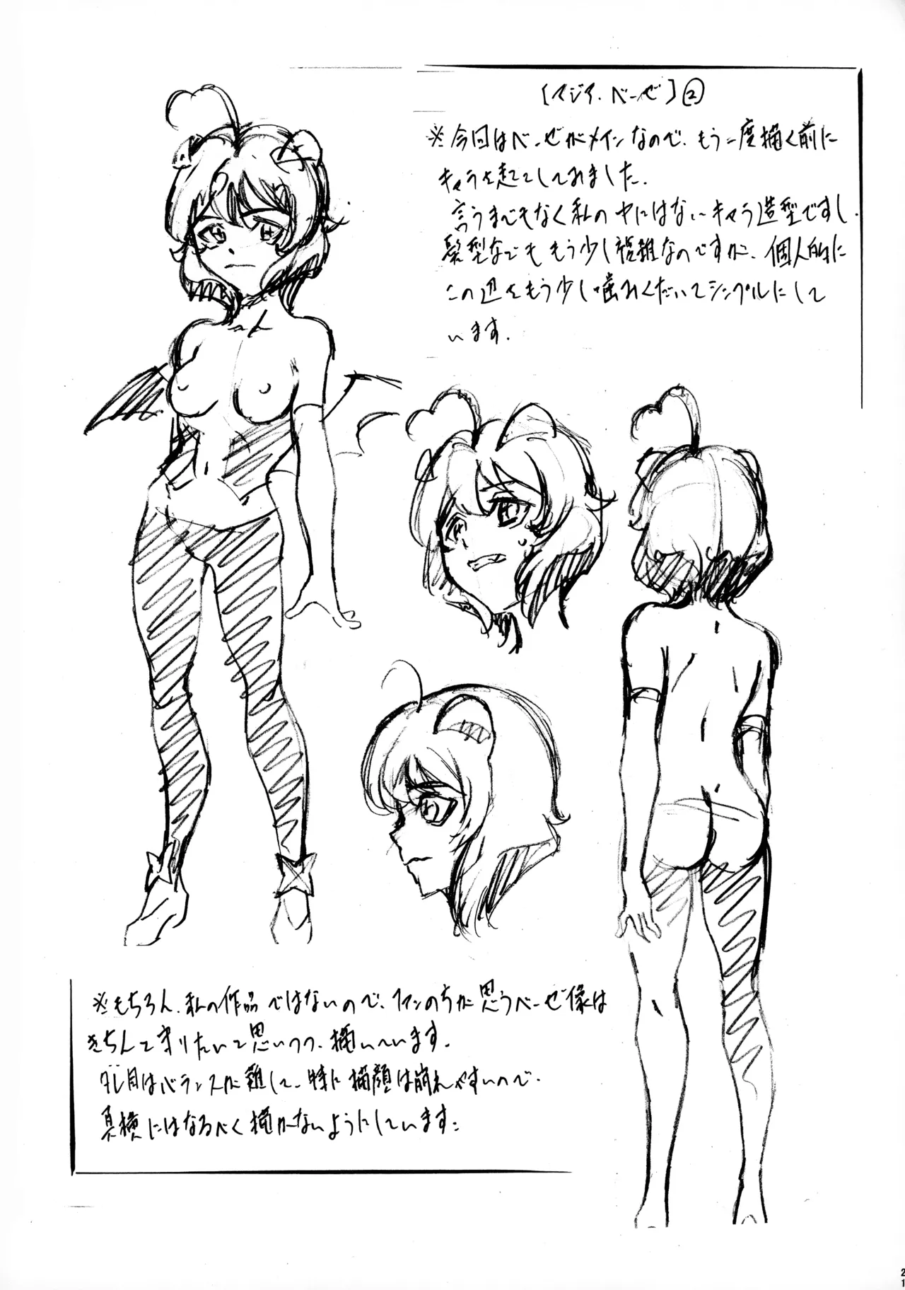 M-G-R II Page.20