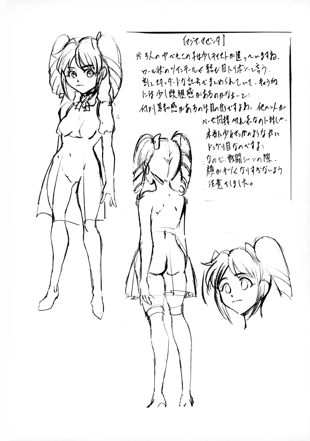 M-G-R II Page.21