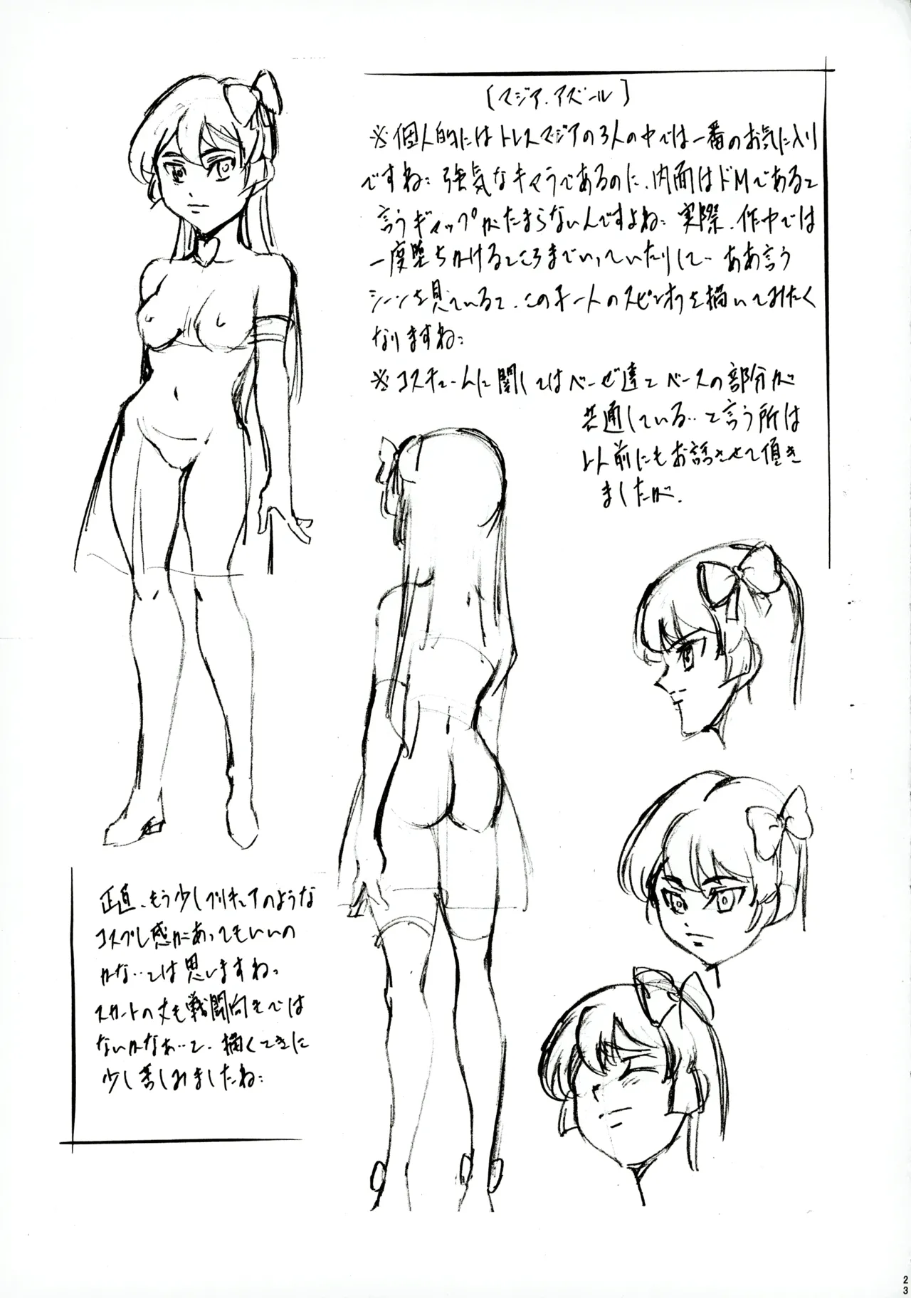 M-G-R II Page.22