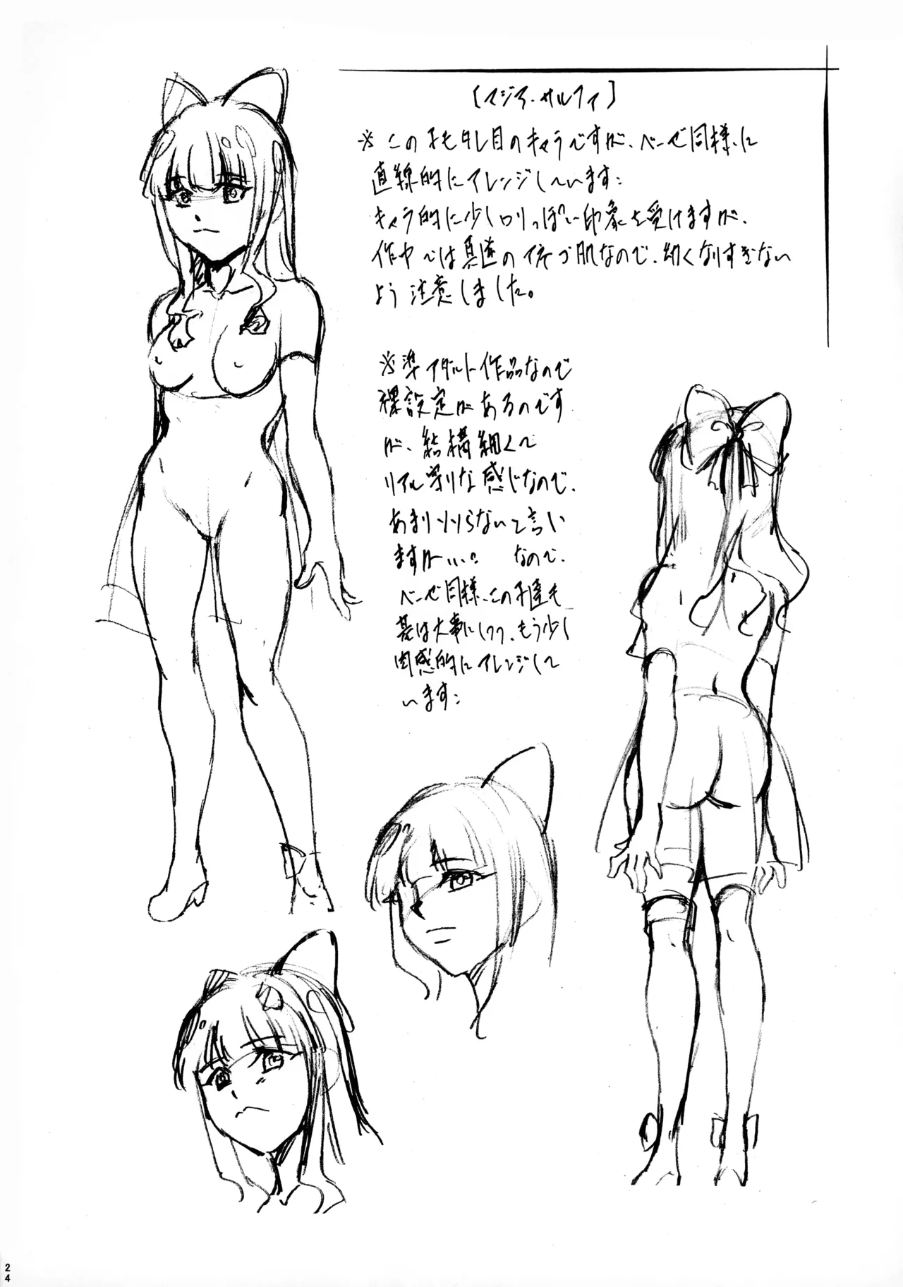 M-G-R II Page.23