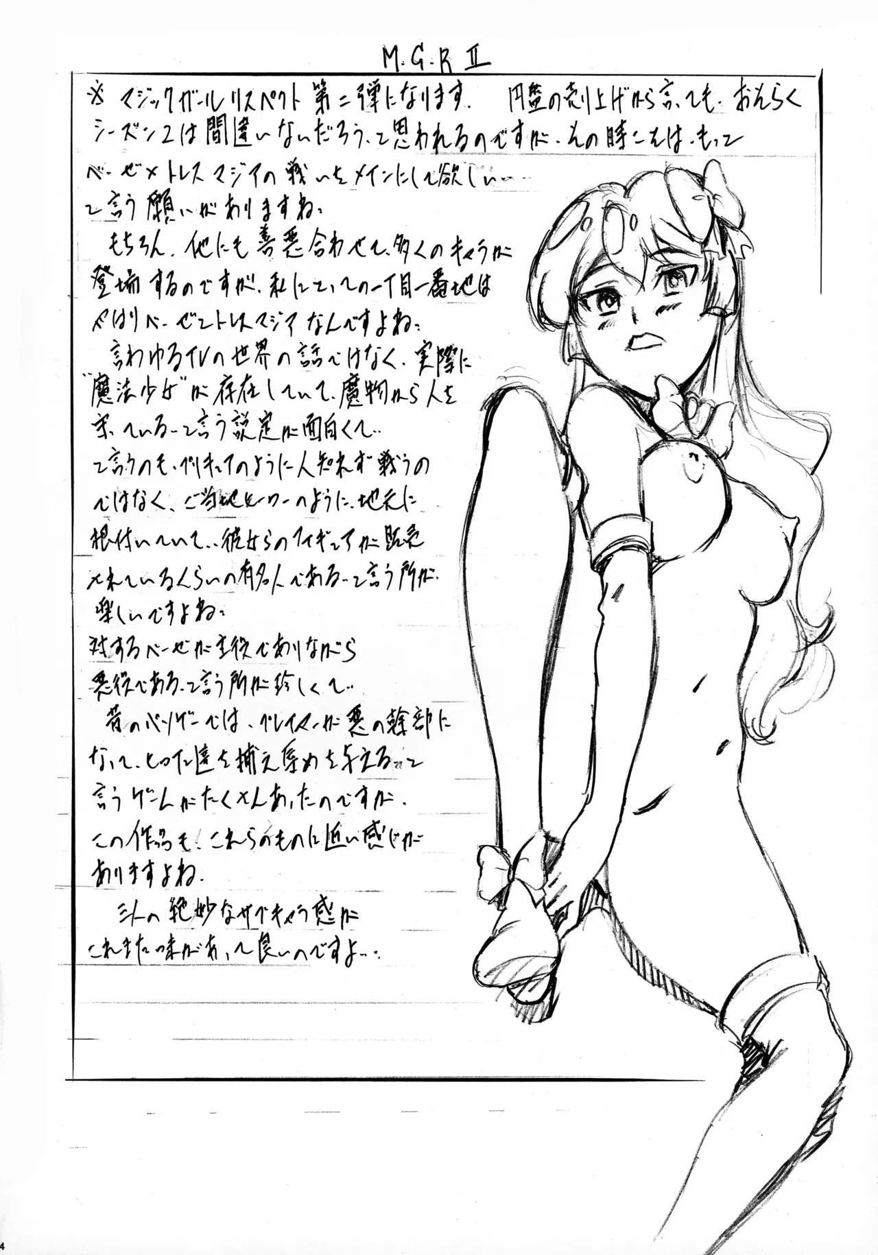 M-G-R II Page.4