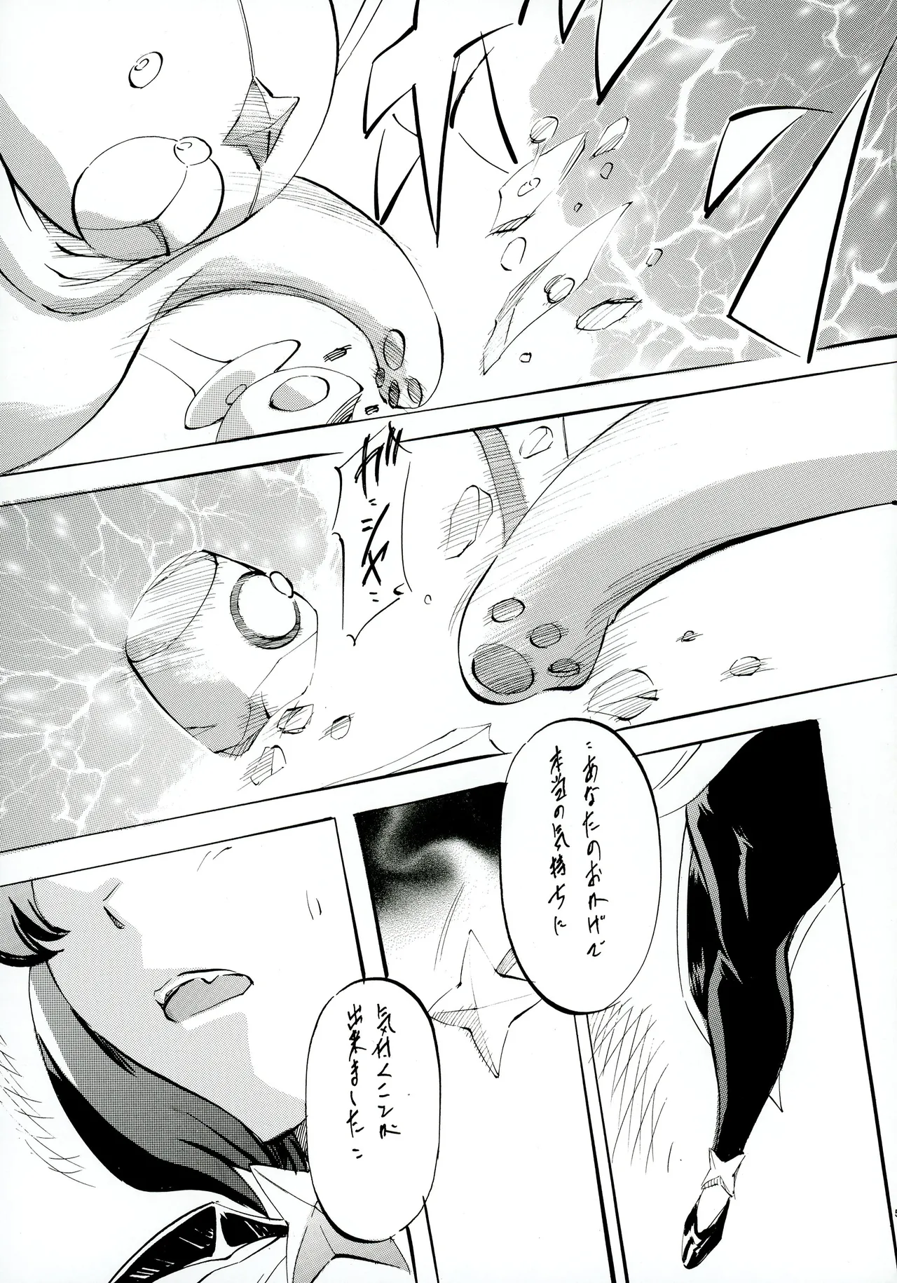 M-G-R II Page.5