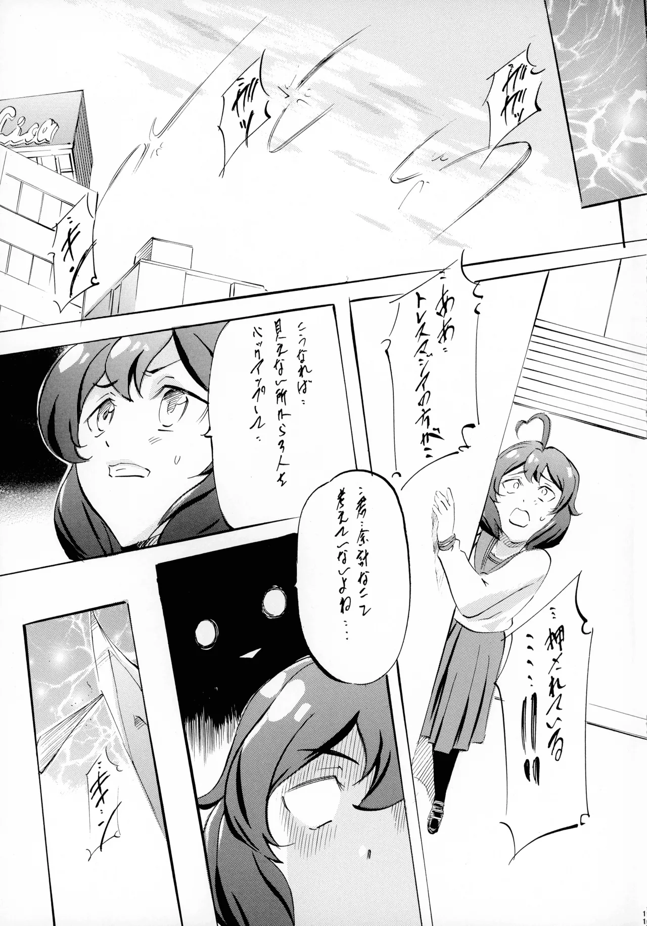 M-G-R I Page.11