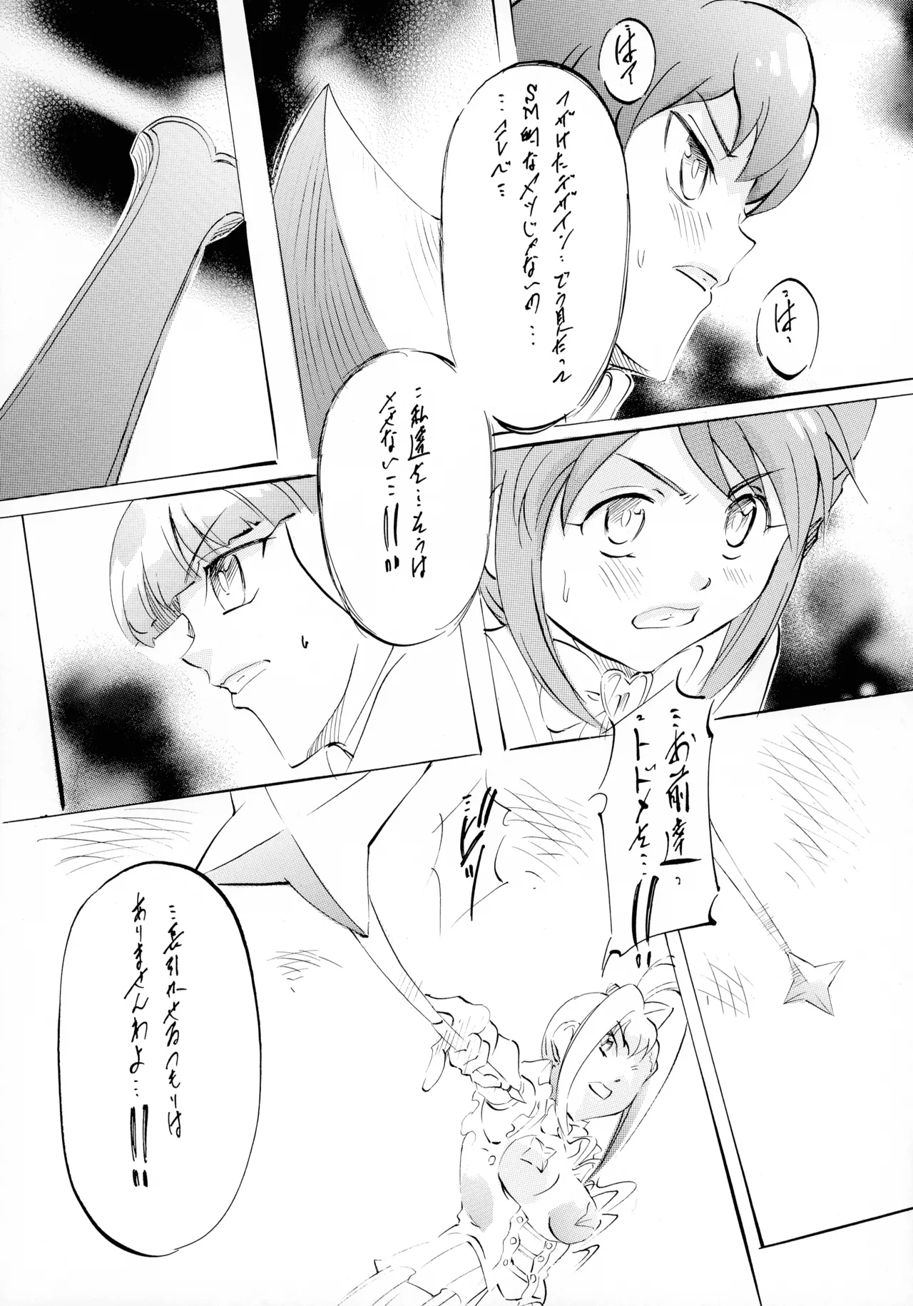 M-G-R I Page.12