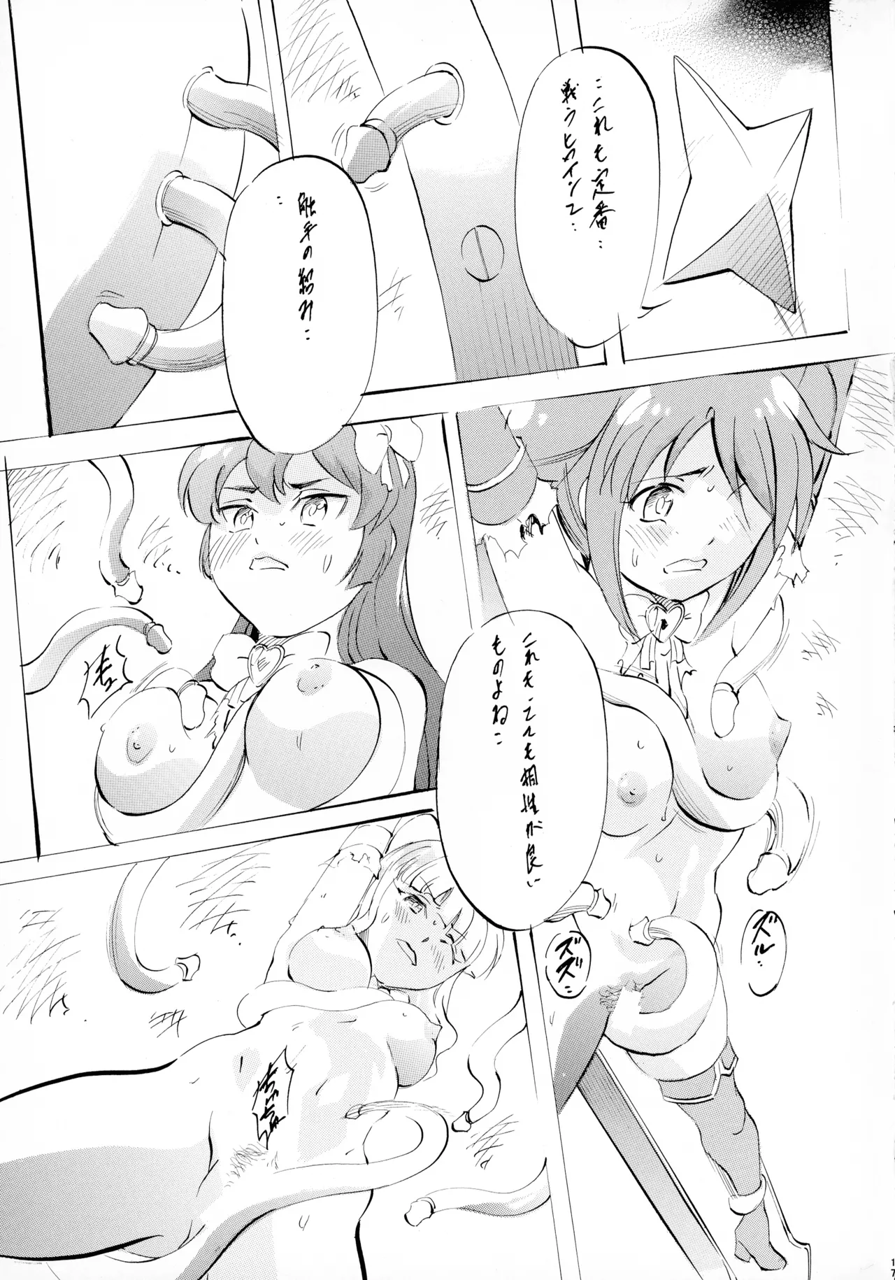 M-G-R I Page.17