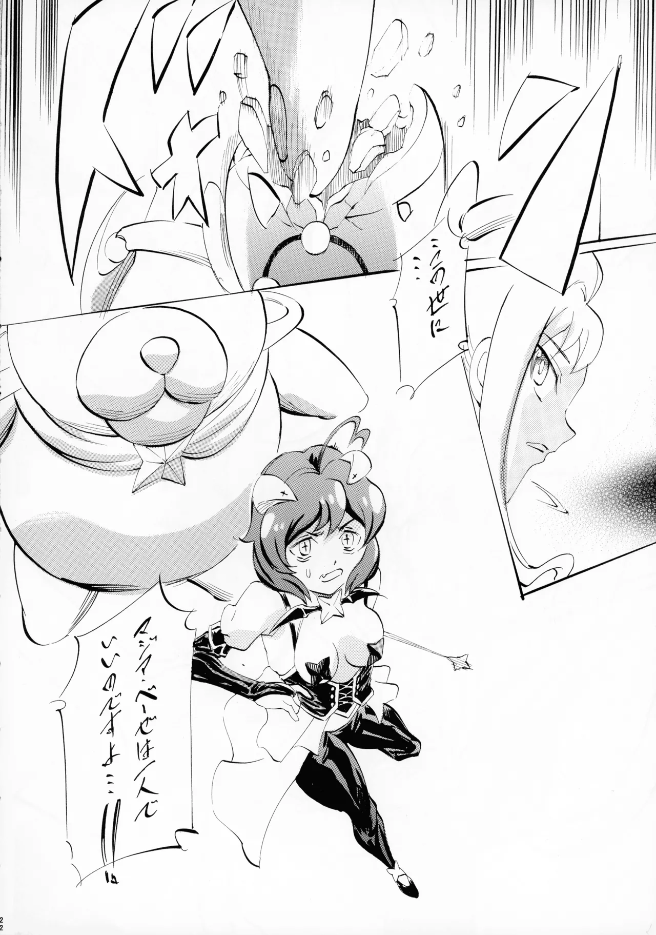 M-G-R I Page.21