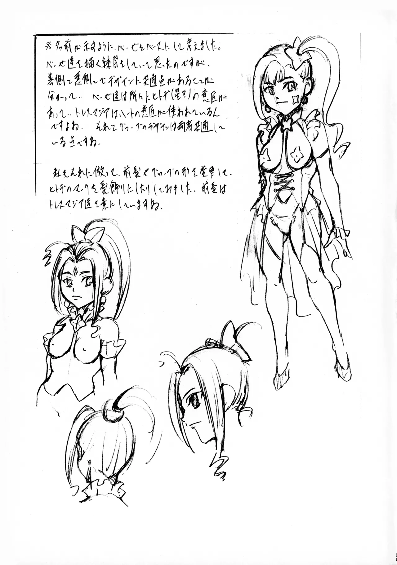 M-G-R I Page.24
