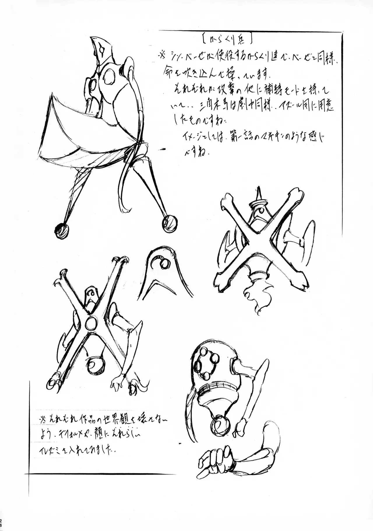 M-G-R I Page.25