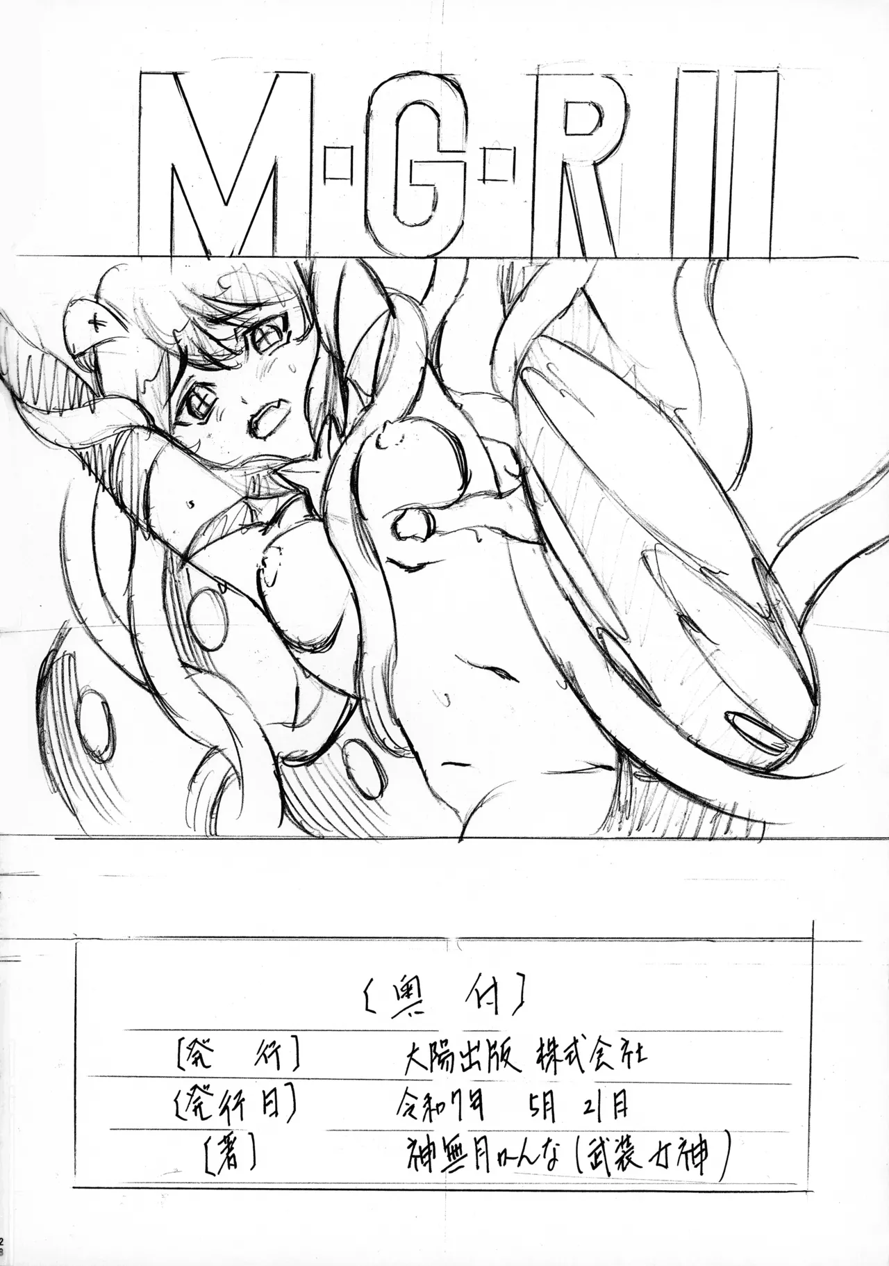 M-G-R I Page.27