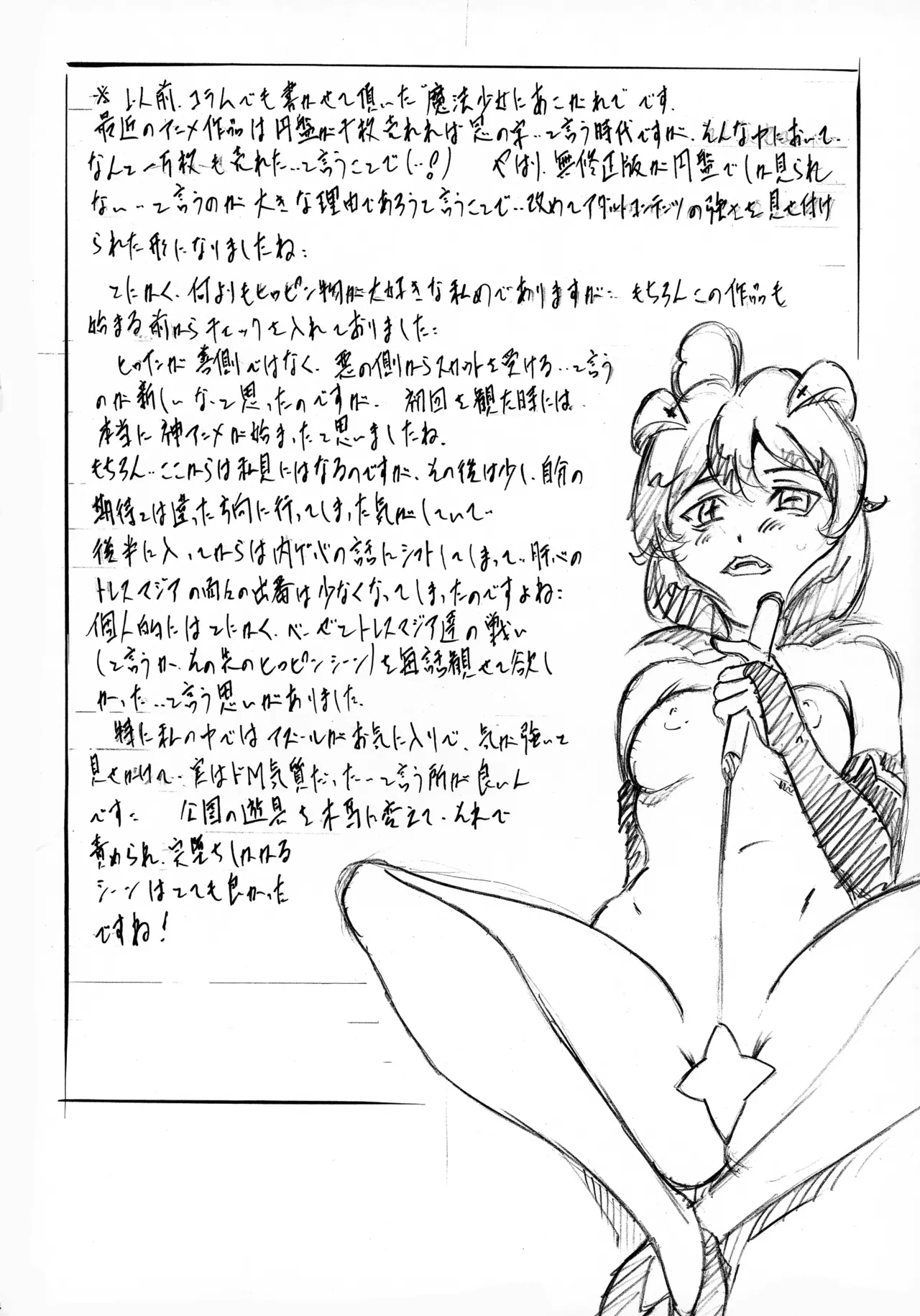 M-G-R I Page.4