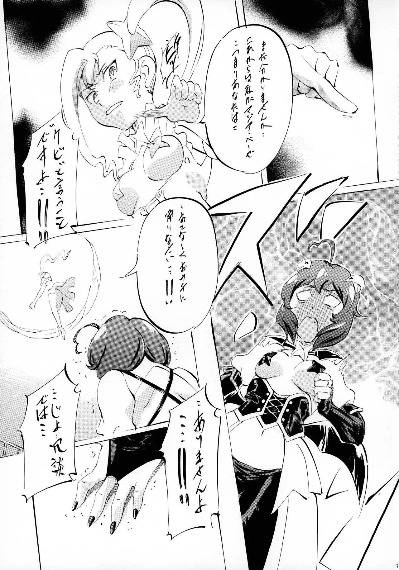 M-G-R I Page.7