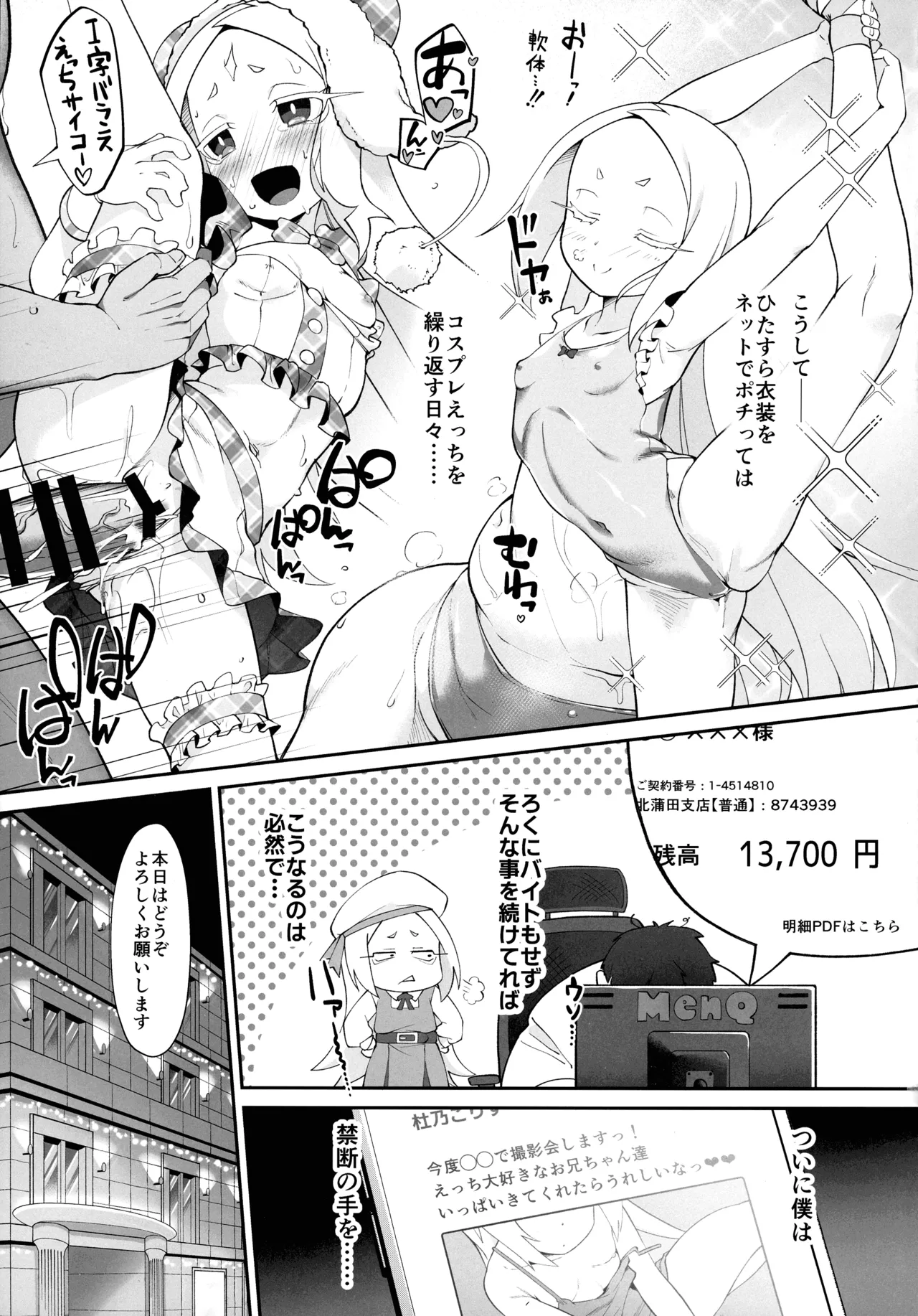不思議ノ国ノ ネロアリス Page.17