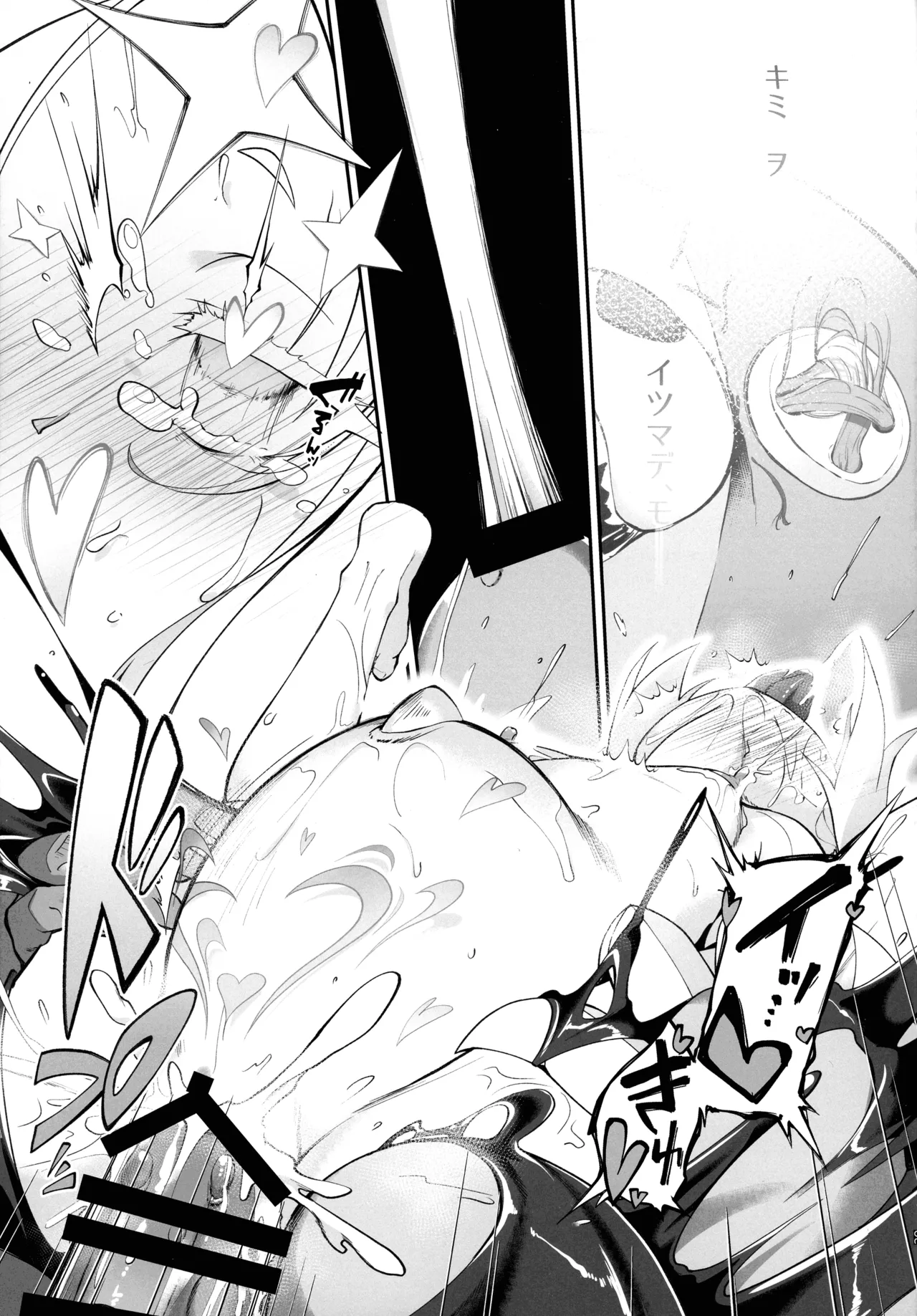 不思議ノ国ノ ネロアリス Page.31
