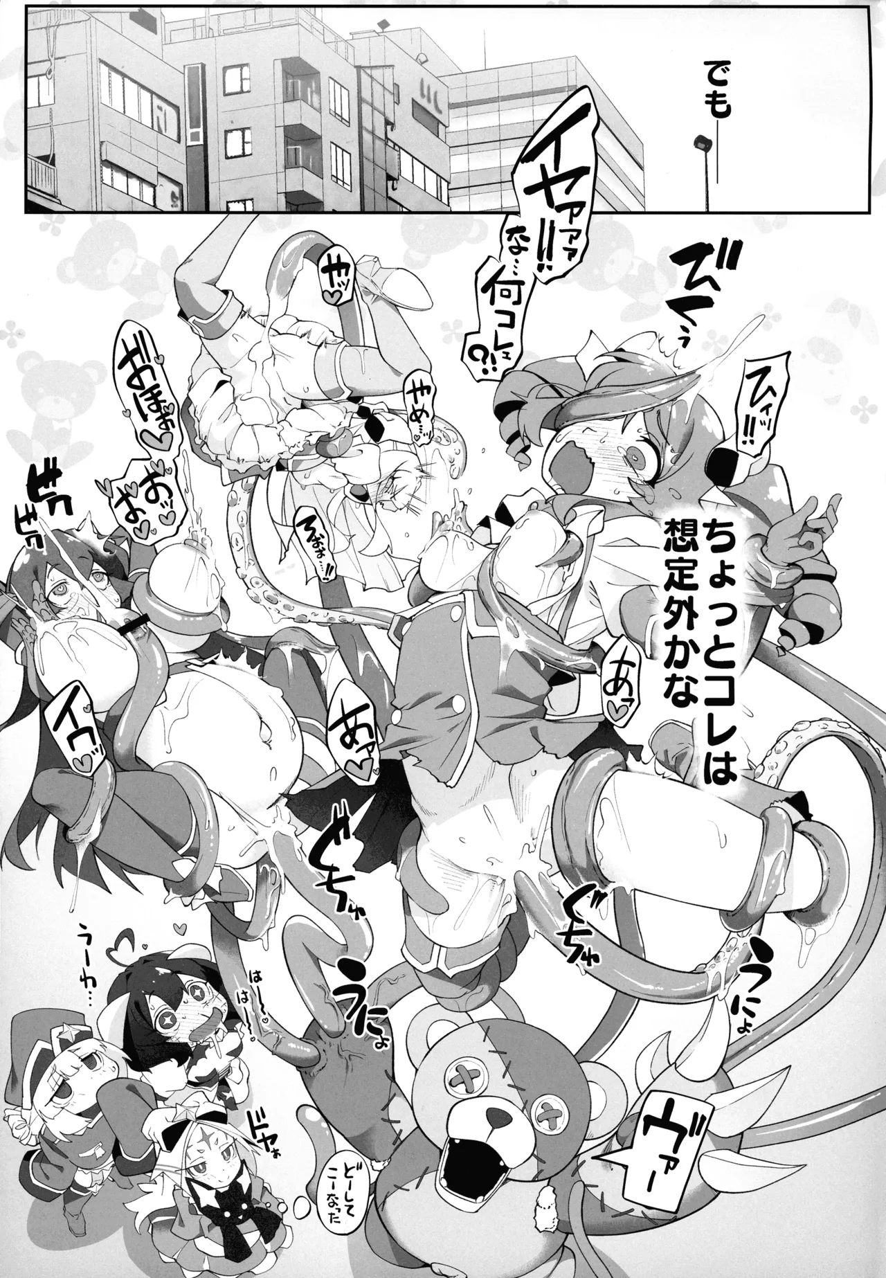 不思議ノ国ノ ネロアリス Page.33