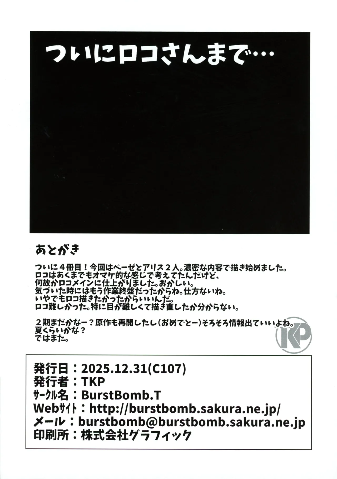 うてなの失態4 Page.14