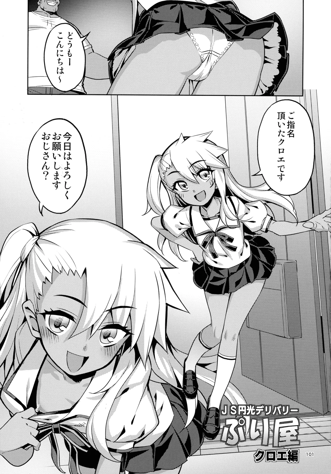 RE総集編05 Page.100