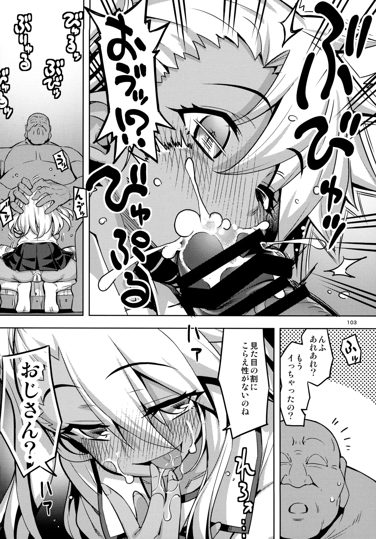 RE総集編05 Page.102