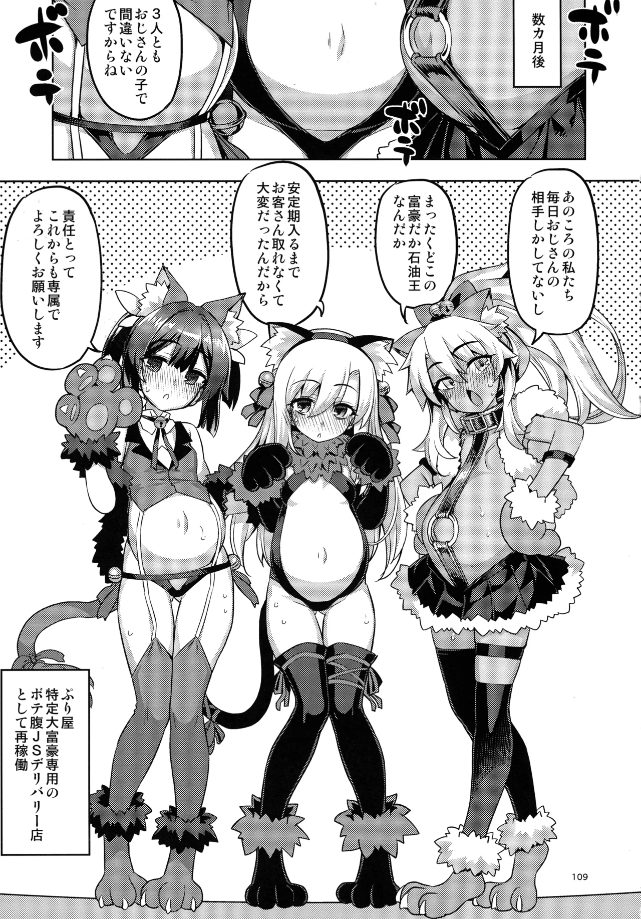 RE総集編05 Page.108