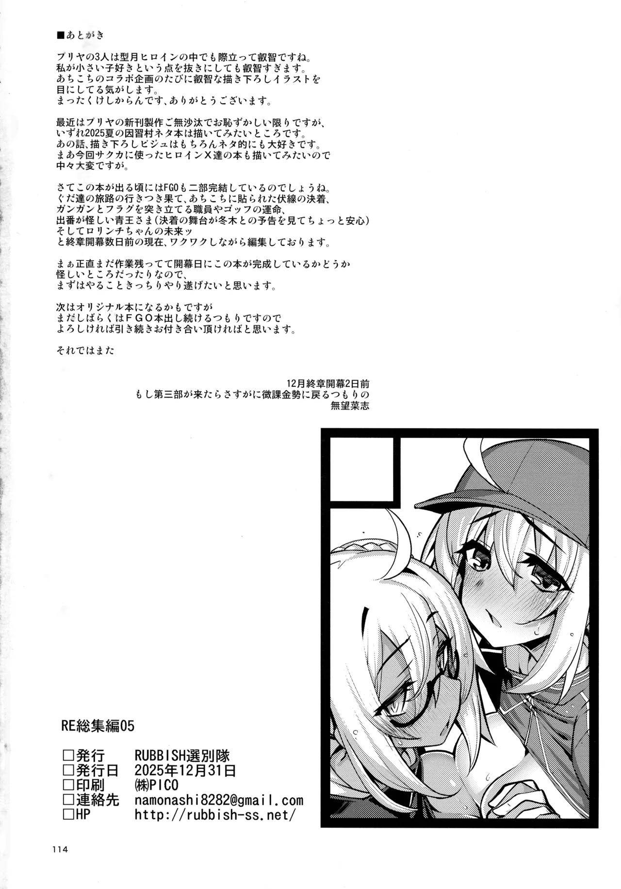 RE総集編05 Page.113