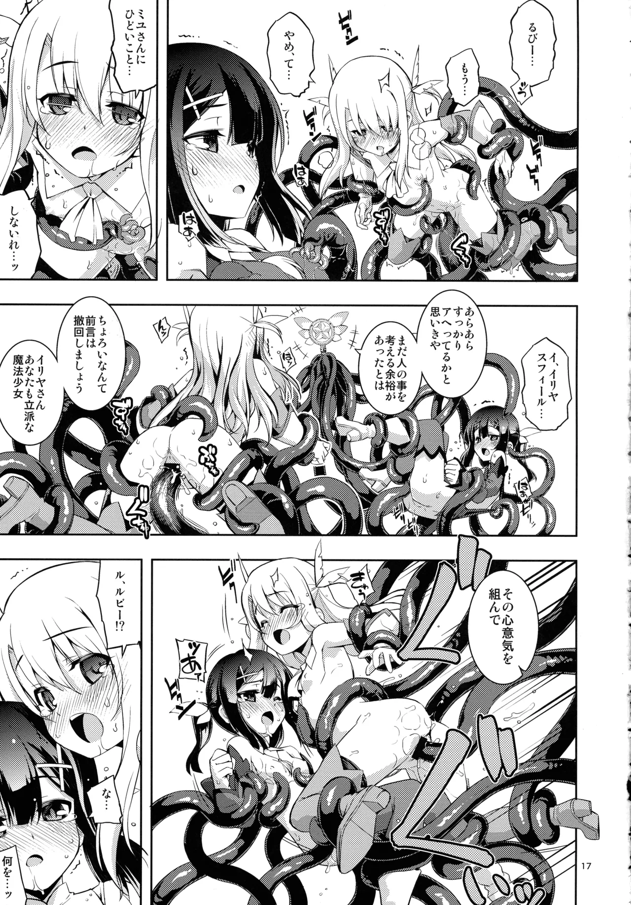RE総集編05 Page.17