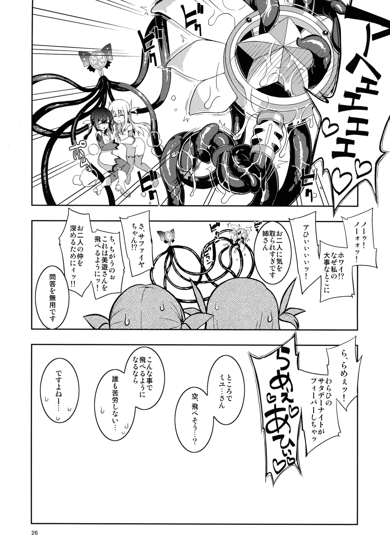 RE総集編05 Page.26