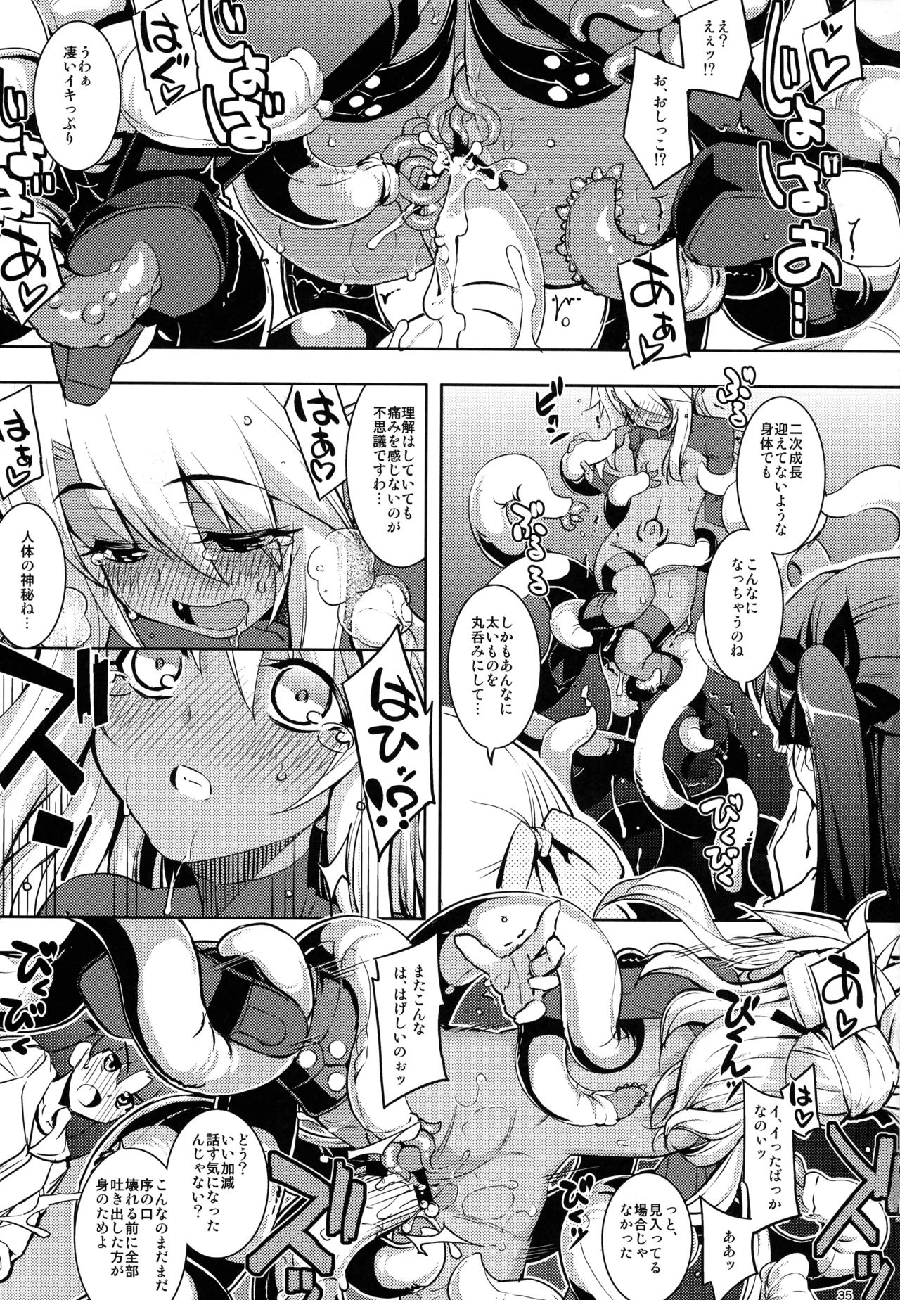 RE総集編05 Page.35