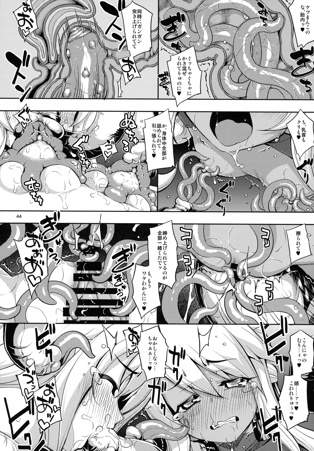 RE総集編05 Page.44