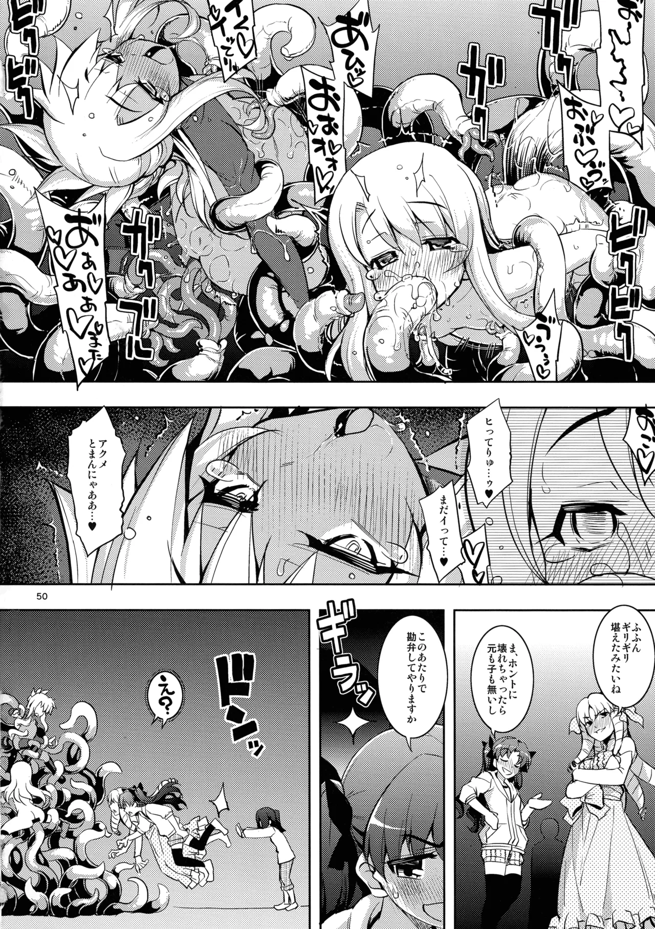 RE総集編05 Page.49