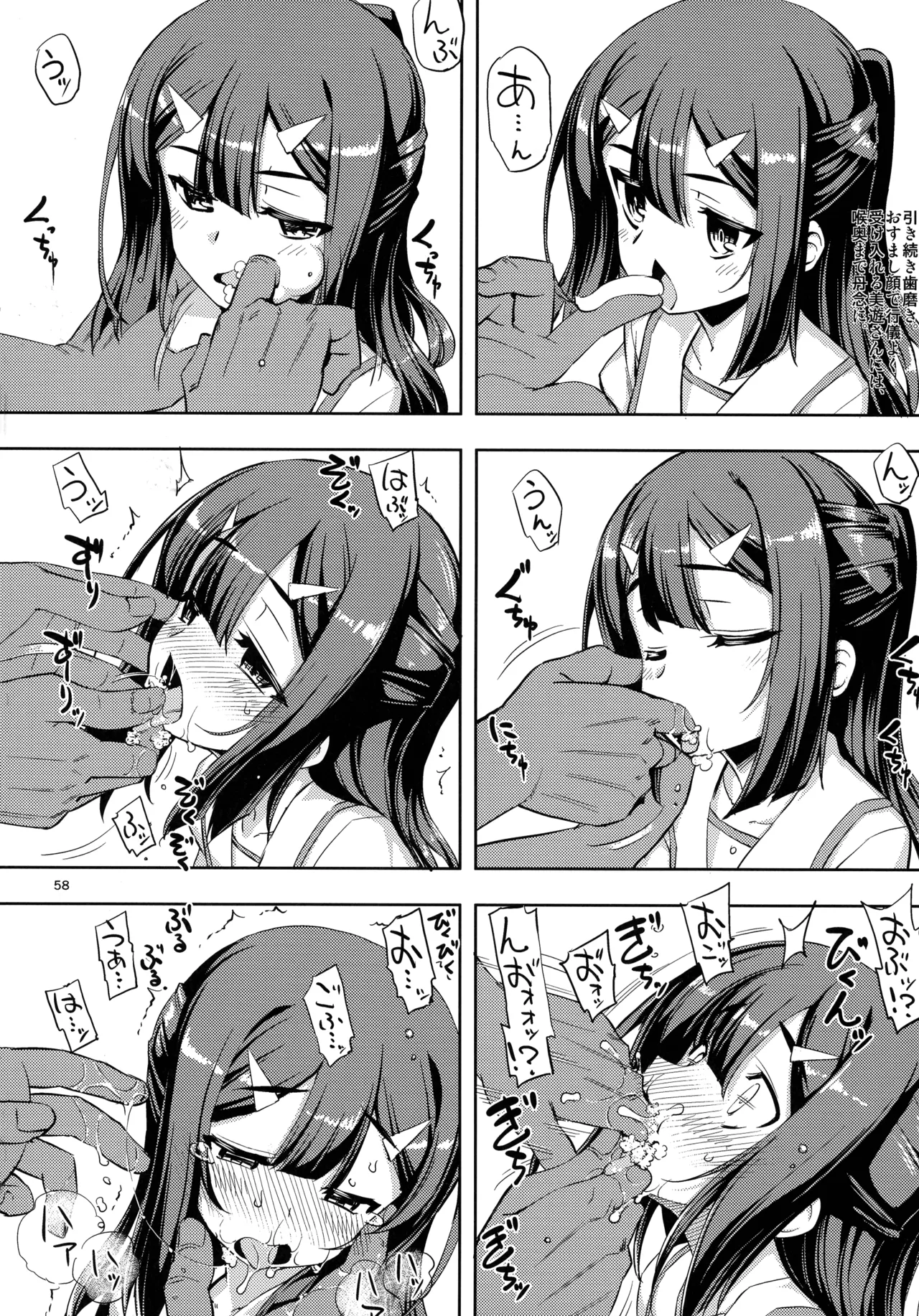RE総集編05 Page.57