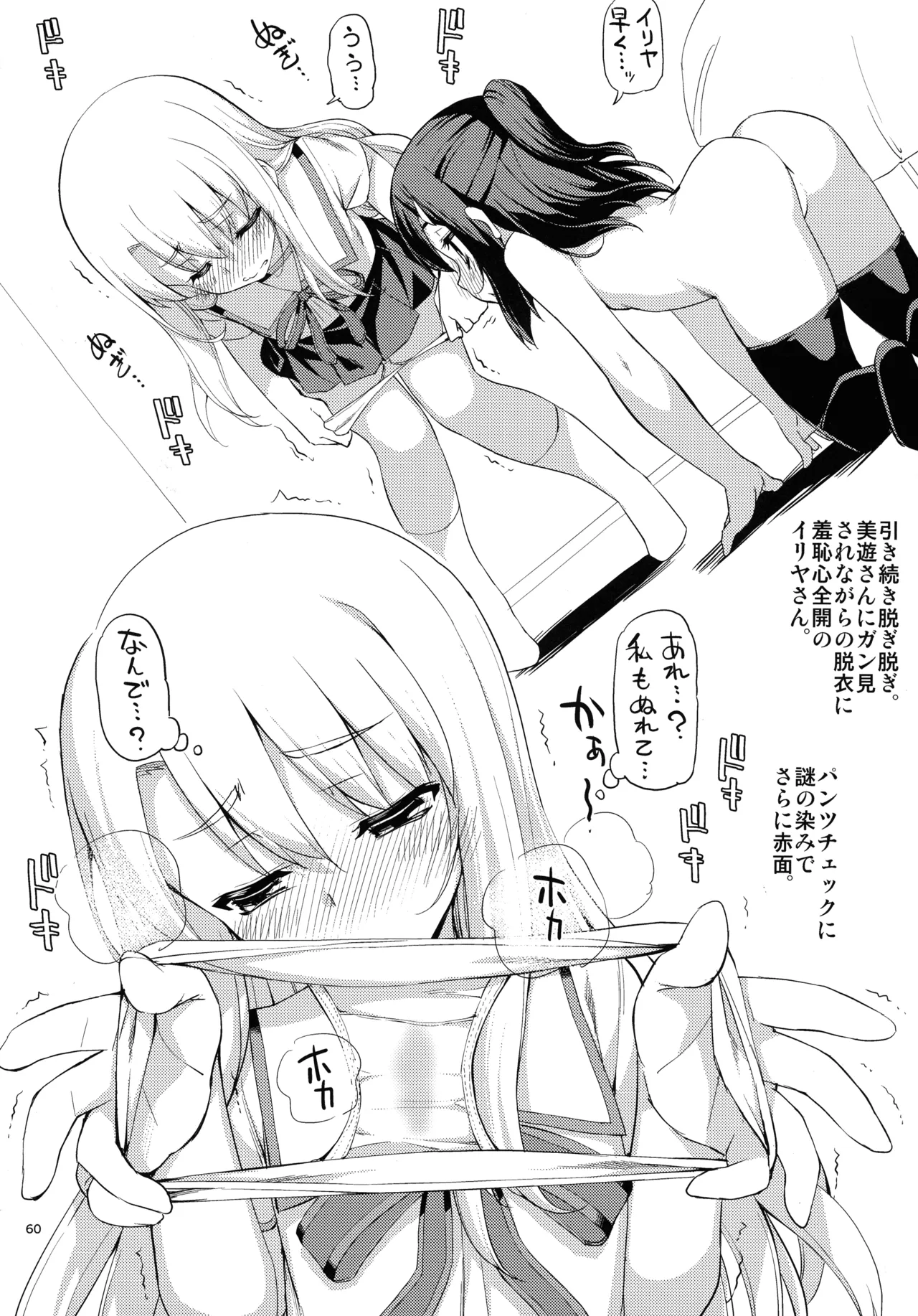 RE総集編05 Page.59