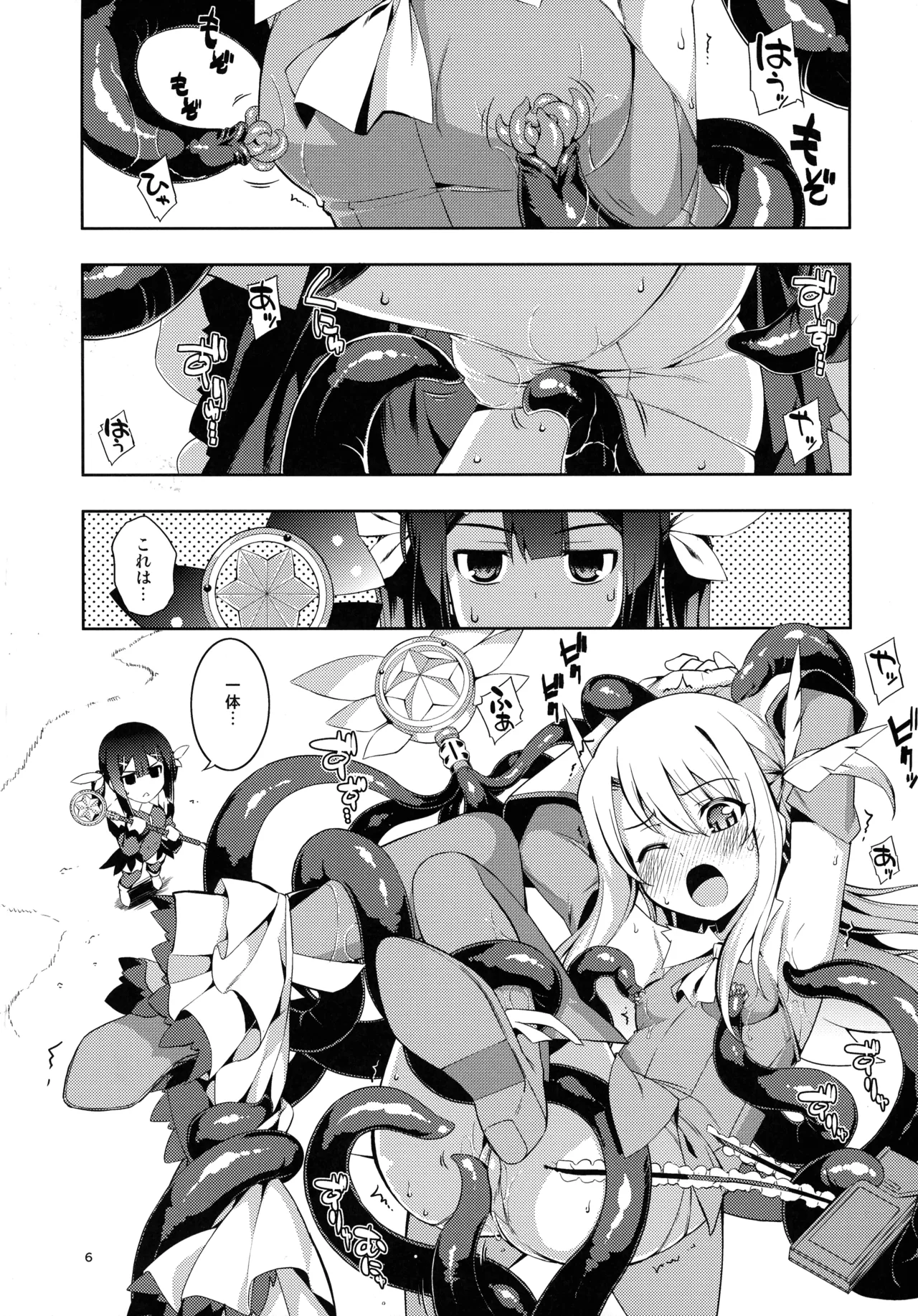 RE総集編05 Page.6